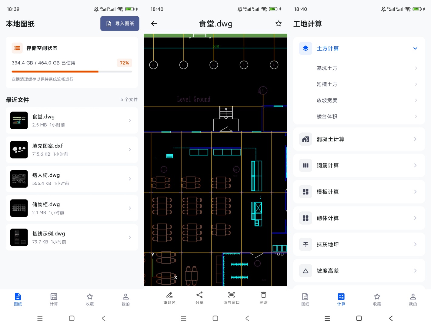 CAD看图365DWG图纸浏览建筑工程量快速核算第5张插图 CAD看图365DWG图纸浏览建筑工程量快速核算第5张插图