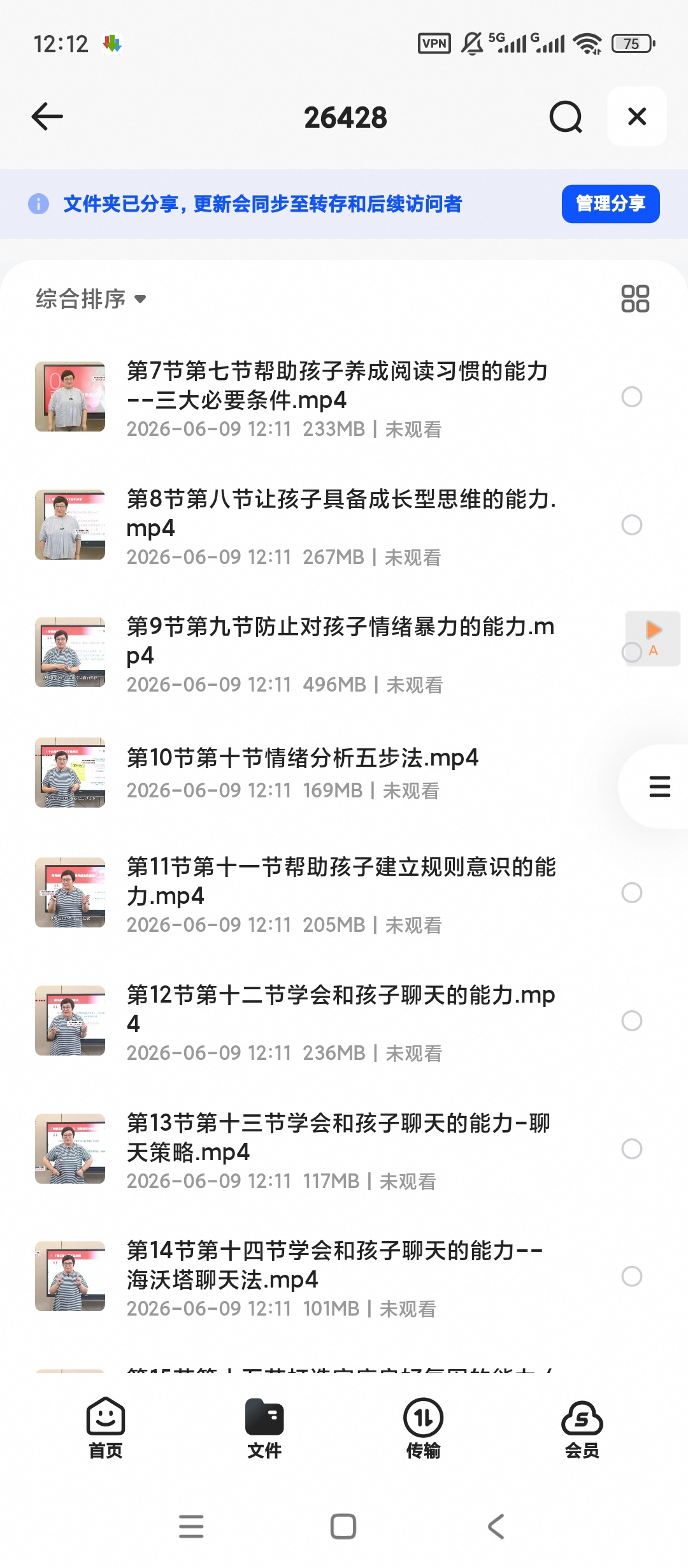一堂提升家长育子能力的系统课程第3张插图 一堂提升家长育子能力的系统课程第3张插图