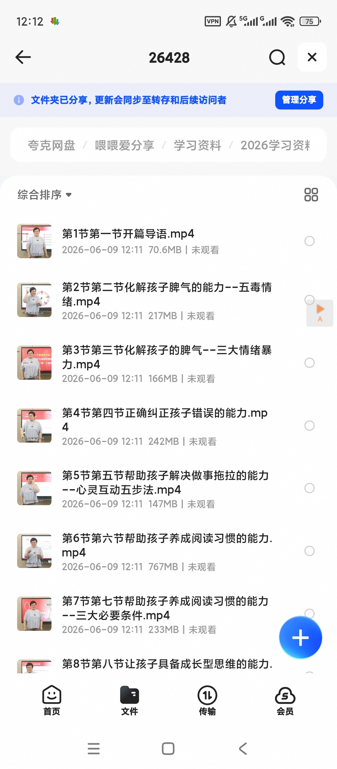 一堂提升家长育子能力的系统课程第2张插图 一堂提升家长育子能力的系统课程第2张插图