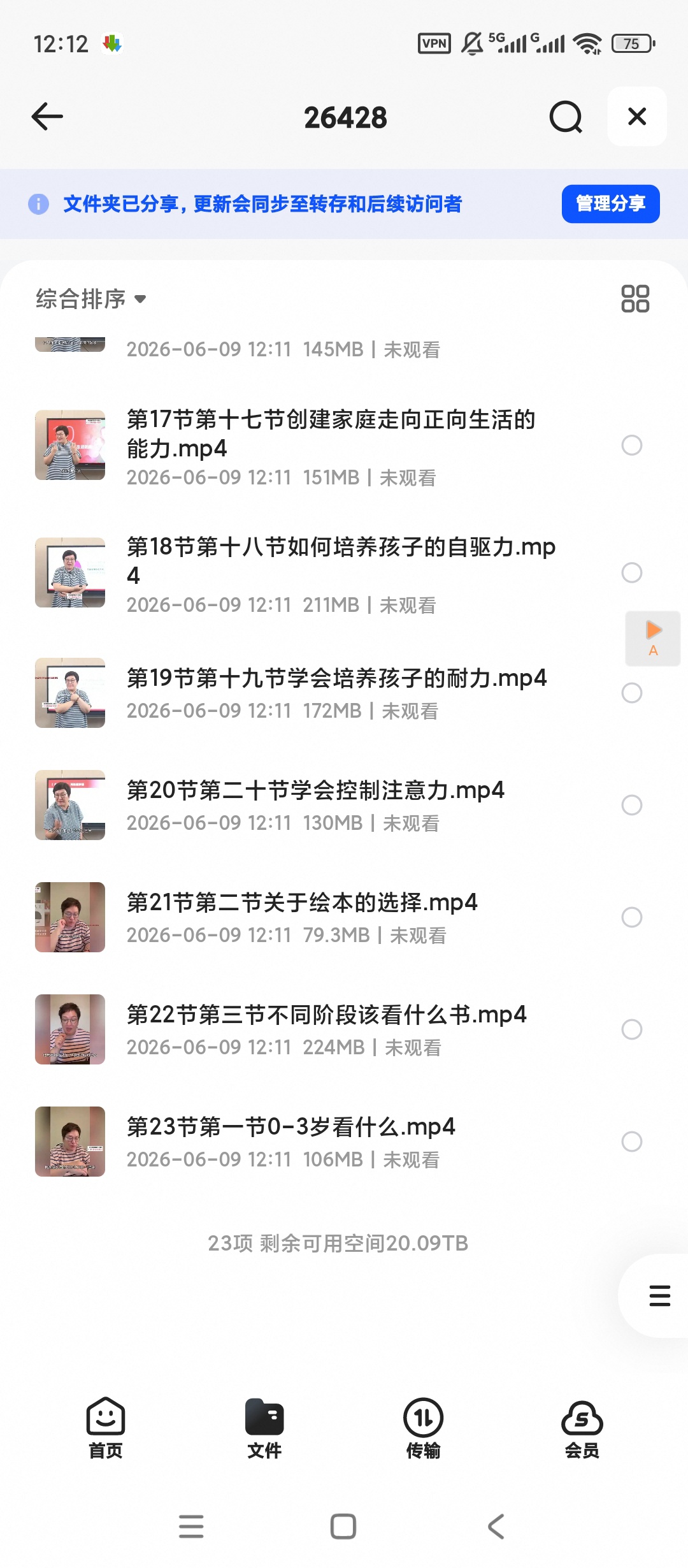 一堂提升家长育子能力的系统课程第4张插图 一堂提升家长育子能力的系统课程第4张插图
