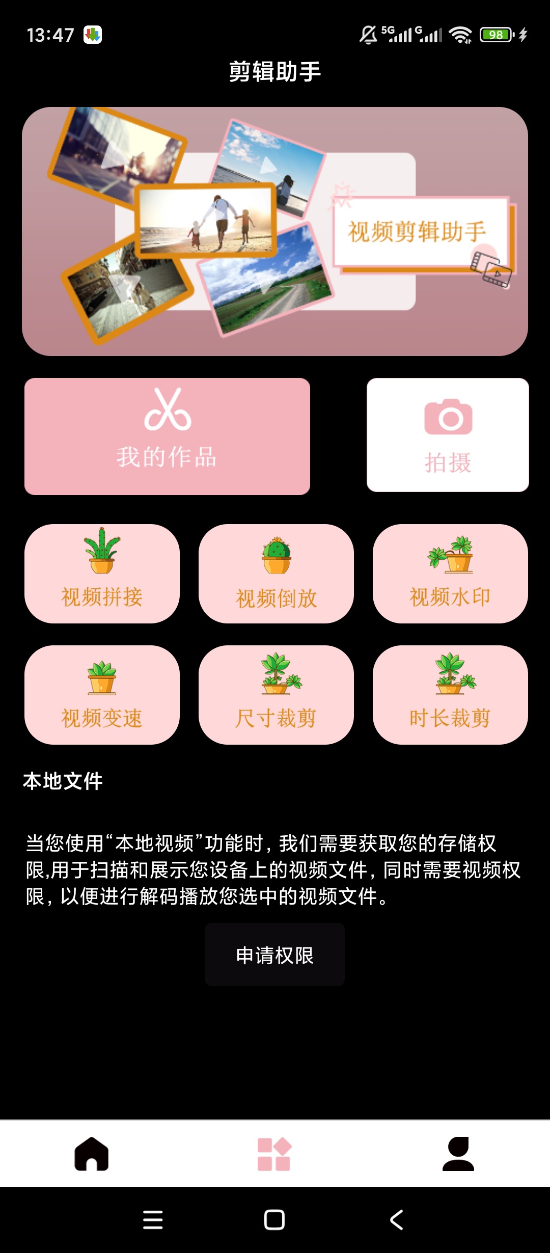 随手拍美颜滤镜自拍拼图剪辑相框修图第4张插图 随手拍美颜滤镜自拍拼图剪辑相框修图第4张插图