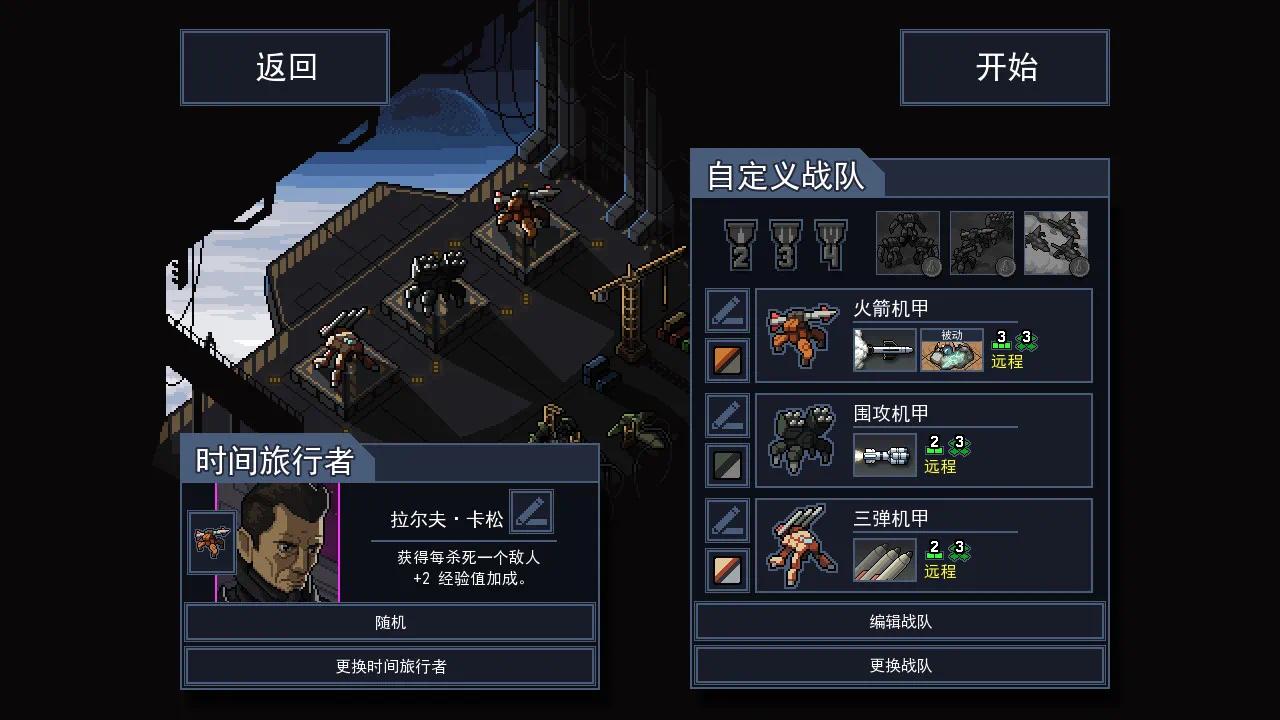 🤖手游分享陷阵之志网飞版:硬核机甲战棋巅峰第5张插图 🤖手游分享陷阵之志网飞版:硬核机甲战棋巅峰第5张插图