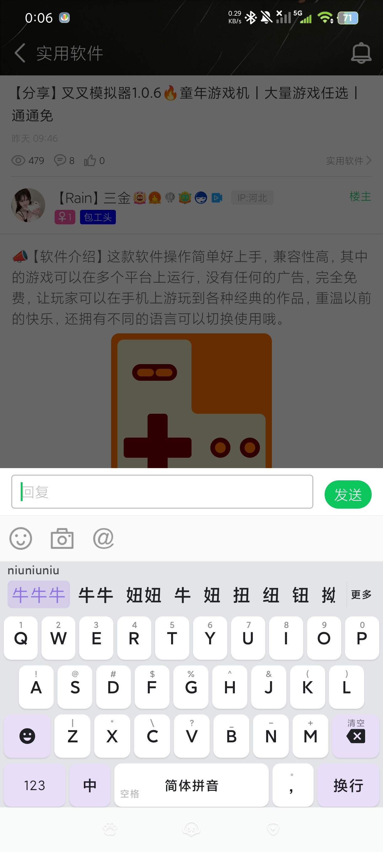 曦码输入法2.3.1简单快捷|多重输入|主题免费第5张插图 曦码输入法2.3.1简单快捷|多重输入|主题免费第5张插图