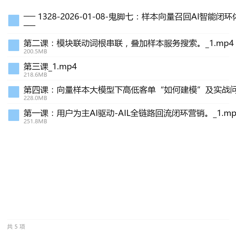 AI全链路营销实战课第3张插图 AI全链路营销实战课第3张插图