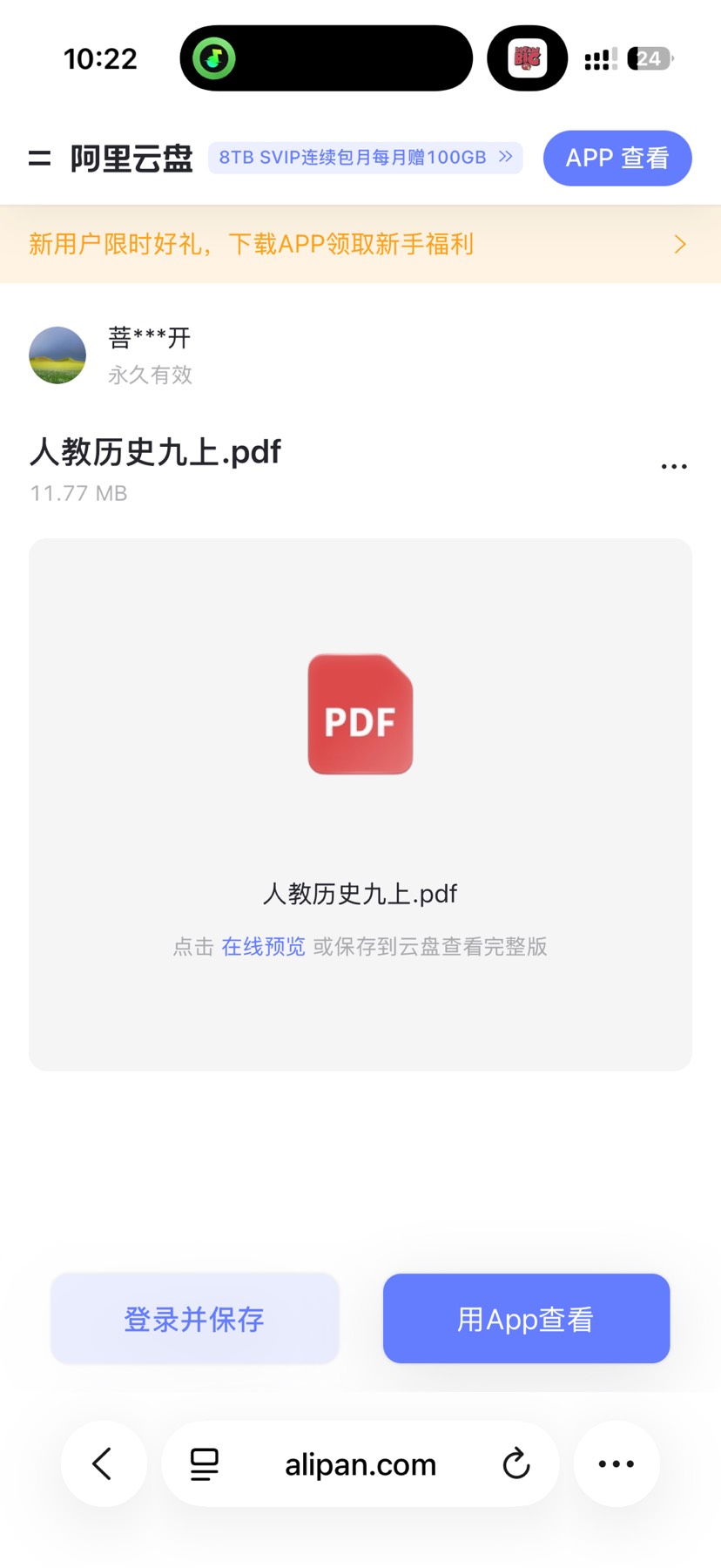 人教版初中历史课本第3张插图 人教版初中历史课本第3张插图
