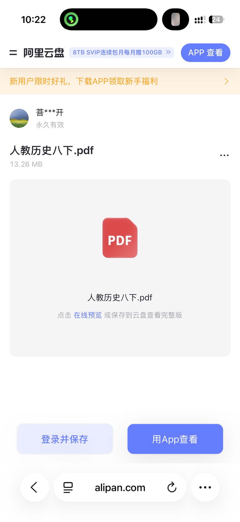 人教版初中历史课本第2张插图 人教版初中历史课本第2张插图