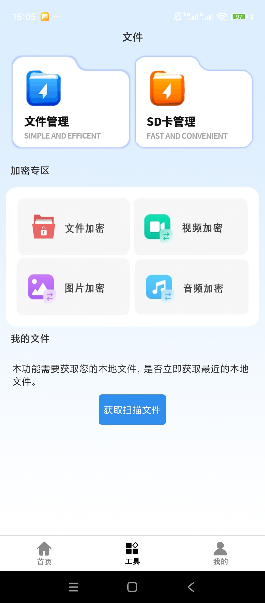 手机管家安全深度清理加速文件隐私加密守护第3张插图 手机管家安全深度清理加速文件隐私加密守护第3张插图