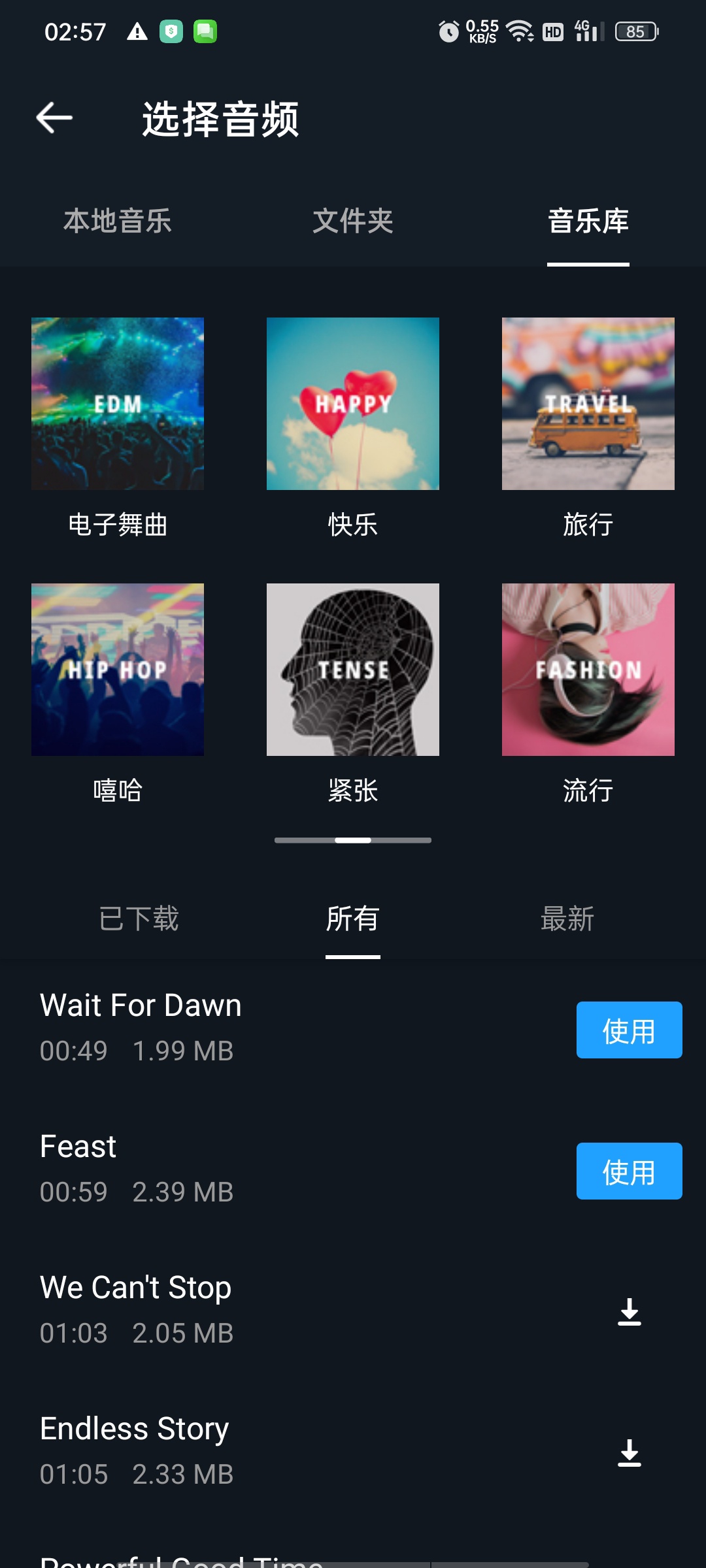 超级音乐编辑器高级版|人声分离+多轨混音+升降调+均衡器第4张插图 超级音乐编辑器高级版|人声分离+多轨混音+升降调+均衡器第4张插图