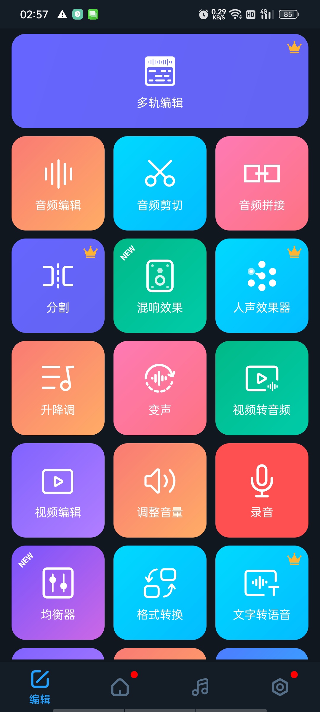 超级音乐编辑器高级版|人声分离+多轨混音+升降调+均衡器第2张插图 超级音乐编辑器高级版|人声分离+多轨混音+升降调+均衡器第2张插图