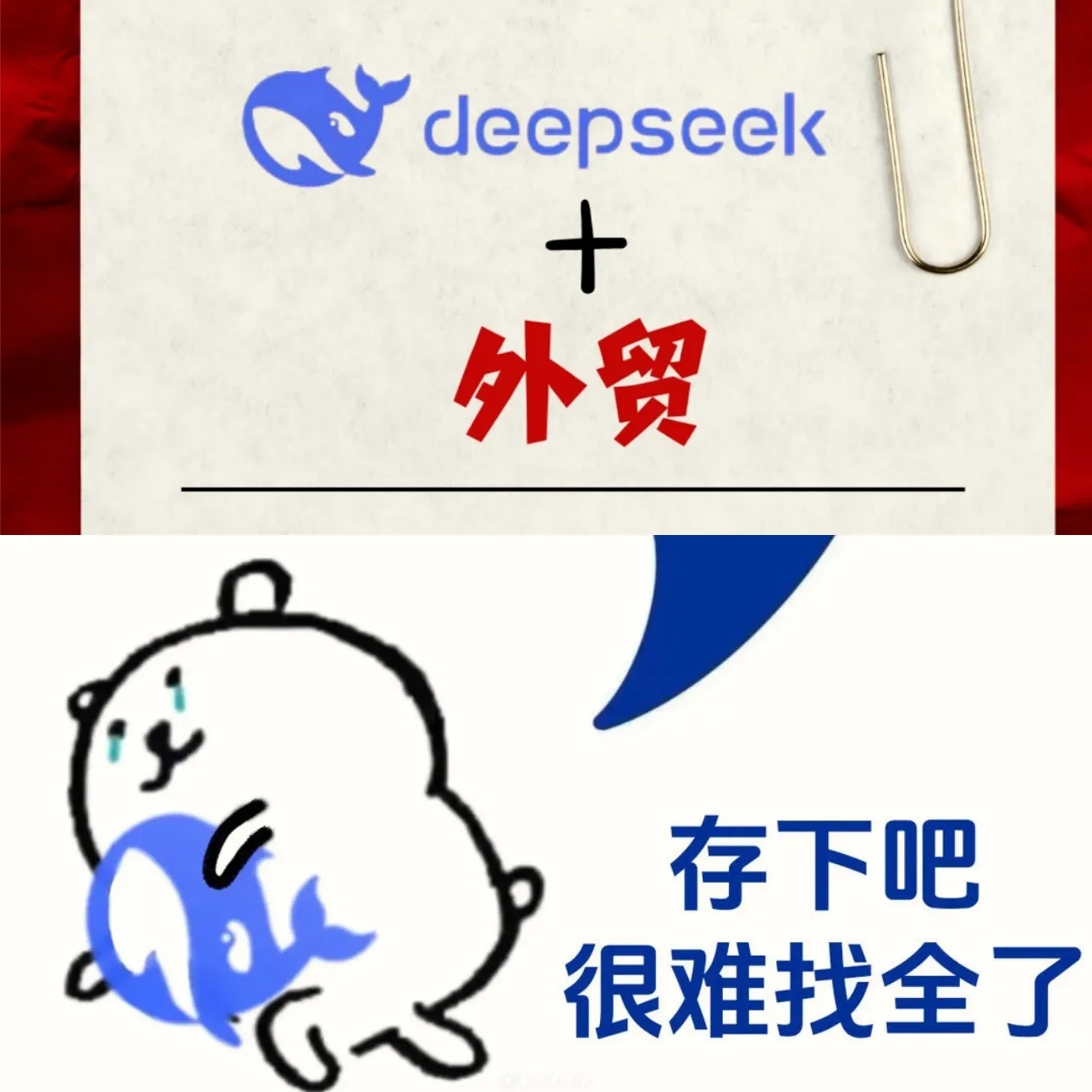 DeepSeek赋能跨境电商实战课第2张插图 DeepSeek赋能跨境电商实战课第2张插图