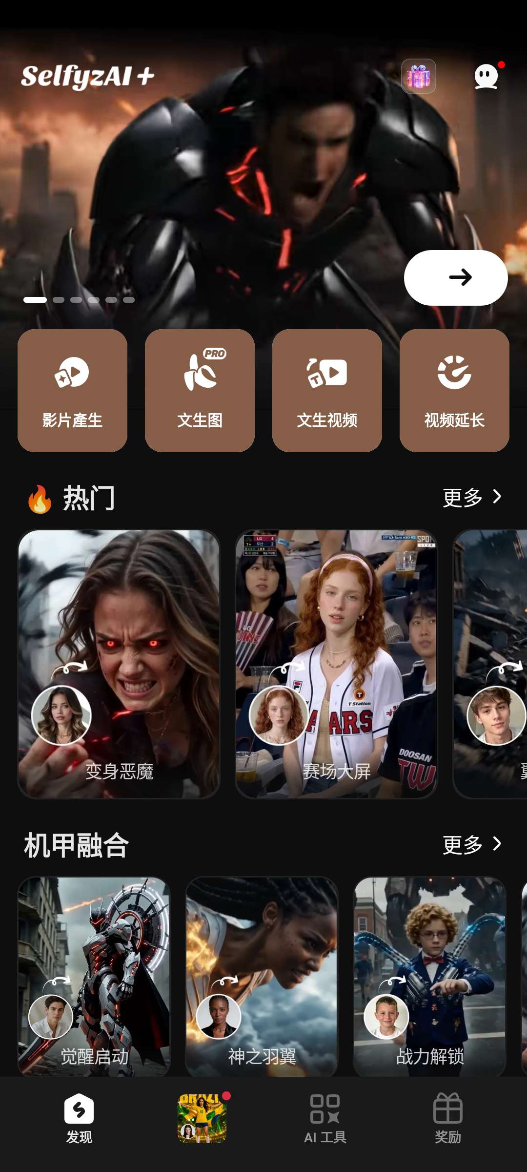 SelfyzAI+高级版⭐Ai视频 Ai换脸脱衣等⭐第3张插图 SelfyzAI+高级版⭐Ai视频 Ai换脸脱衣等⭐第3张插图