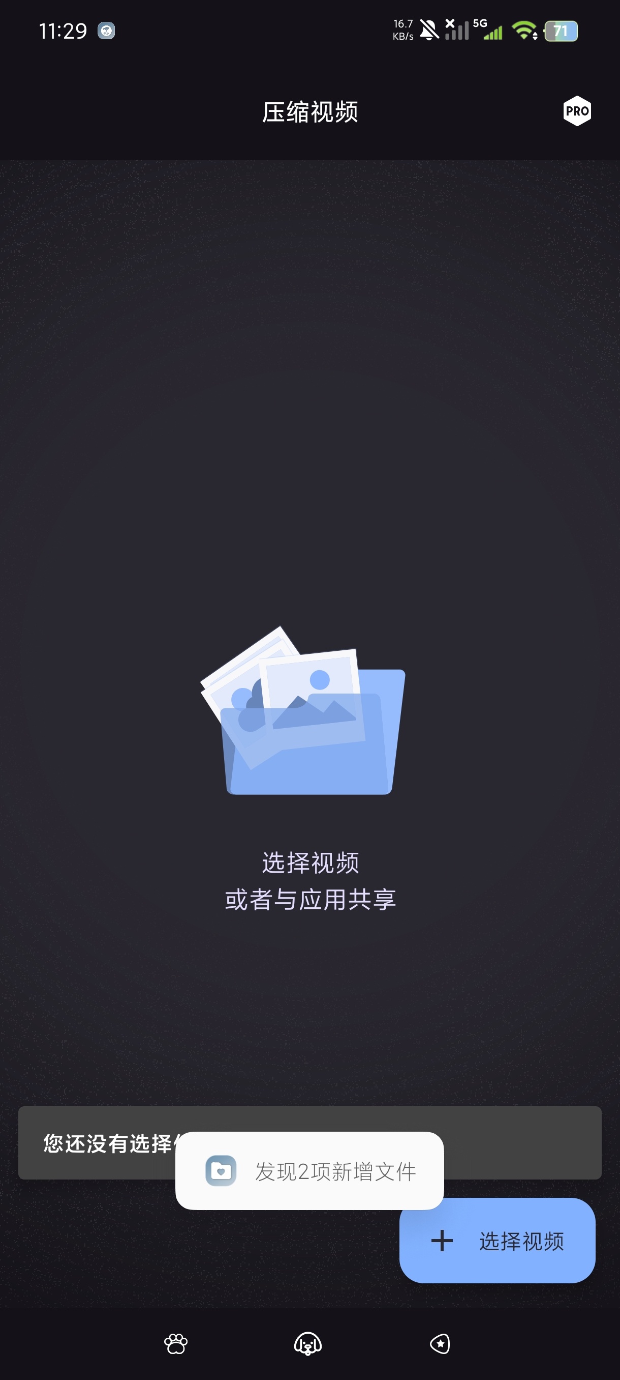 压缩视频1.1.28视频压缩|解放内存|安卓高级版第6张插图 压缩视频1.1.28视频压缩|解放内存|安卓高级版第6张插图