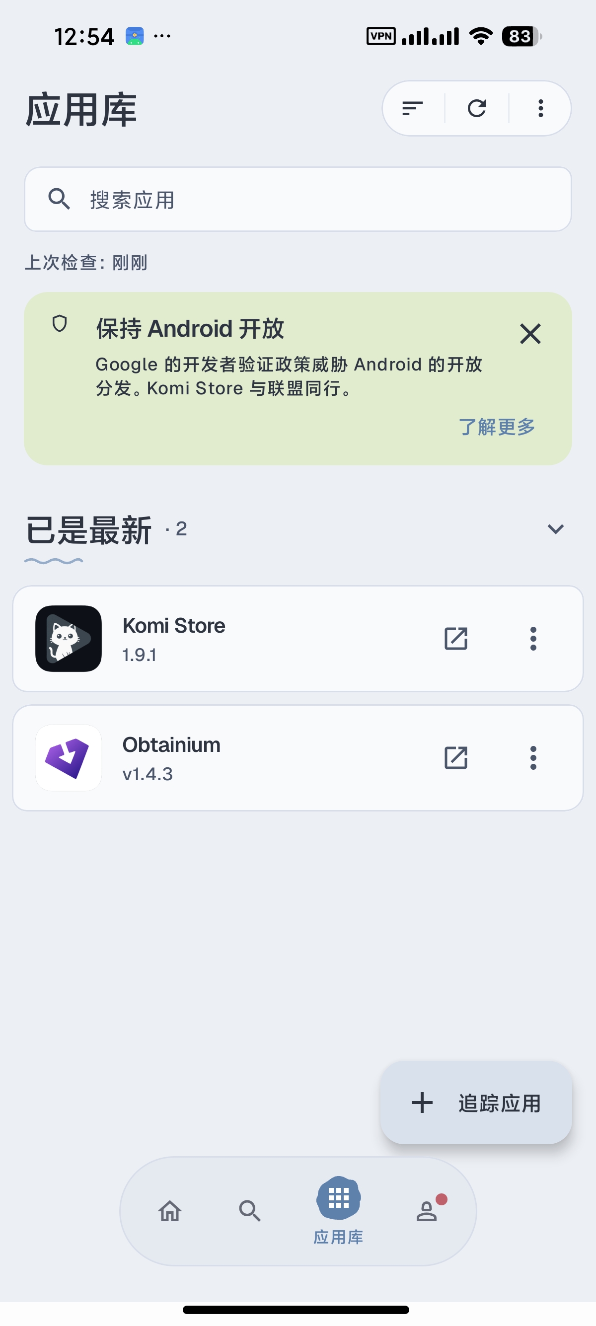 安卓Github应用商店男人的宝藏一键下载开源应用第5张插图 安卓Github应用商店男人的宝藏一键下载开源应用第5张插图