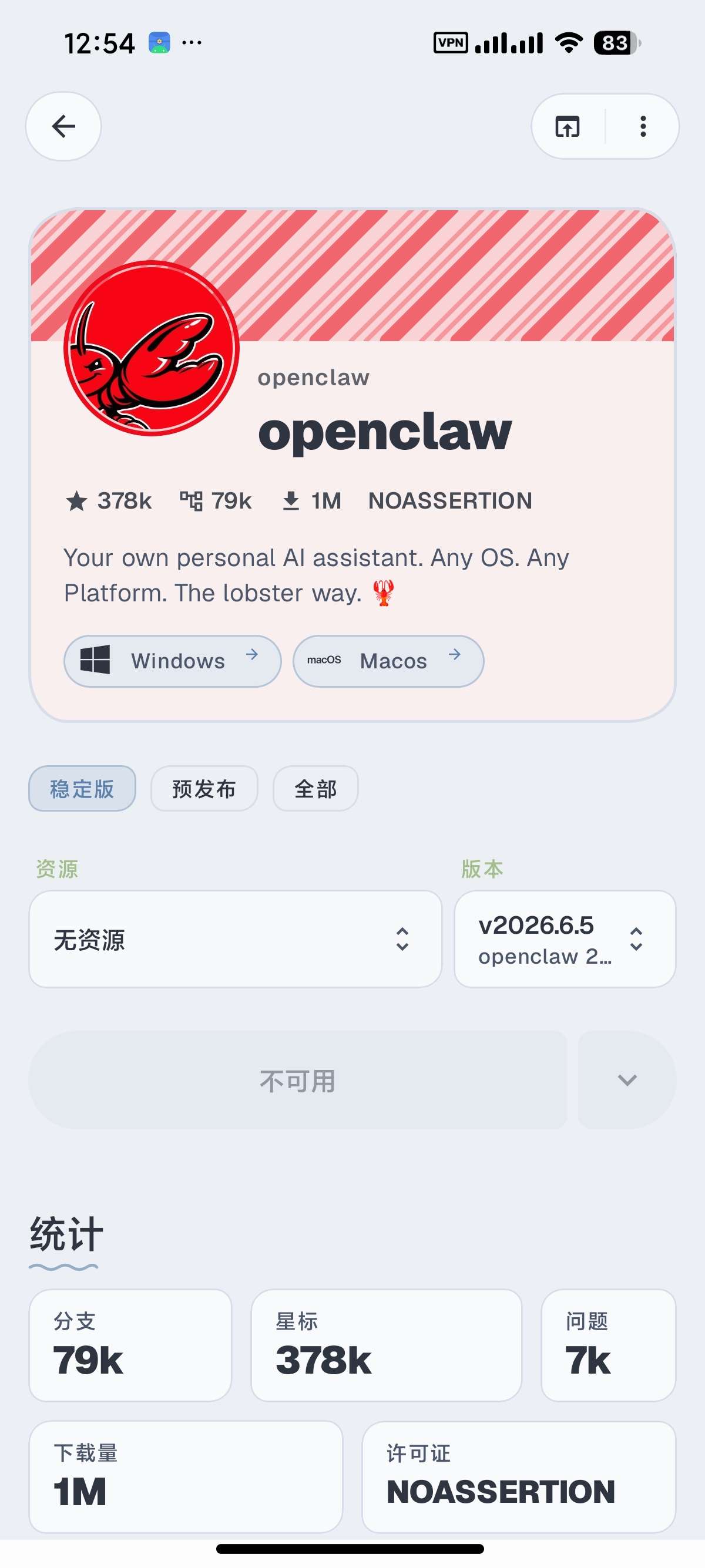 安卓Github应用商店男人的宝藏一键下载开源应用第4张插图 安卓Github应用商店男人的宝藏一键下载开源应用第4张插图