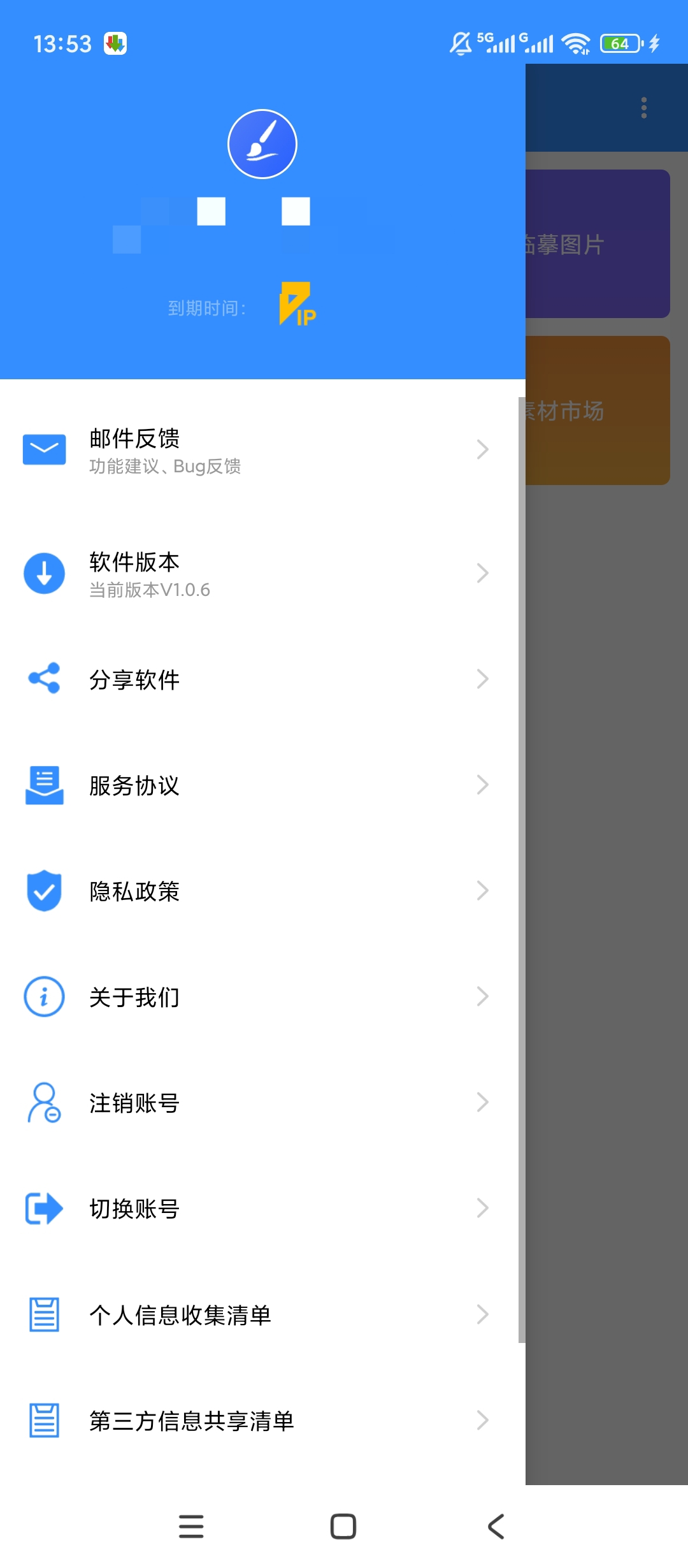 原创解锁临摹画板解锁会员导入图片临摹可调透明度第5张插图 原创解锁临摹画板解锁会员导入图片临摹可调透明度第5张插图