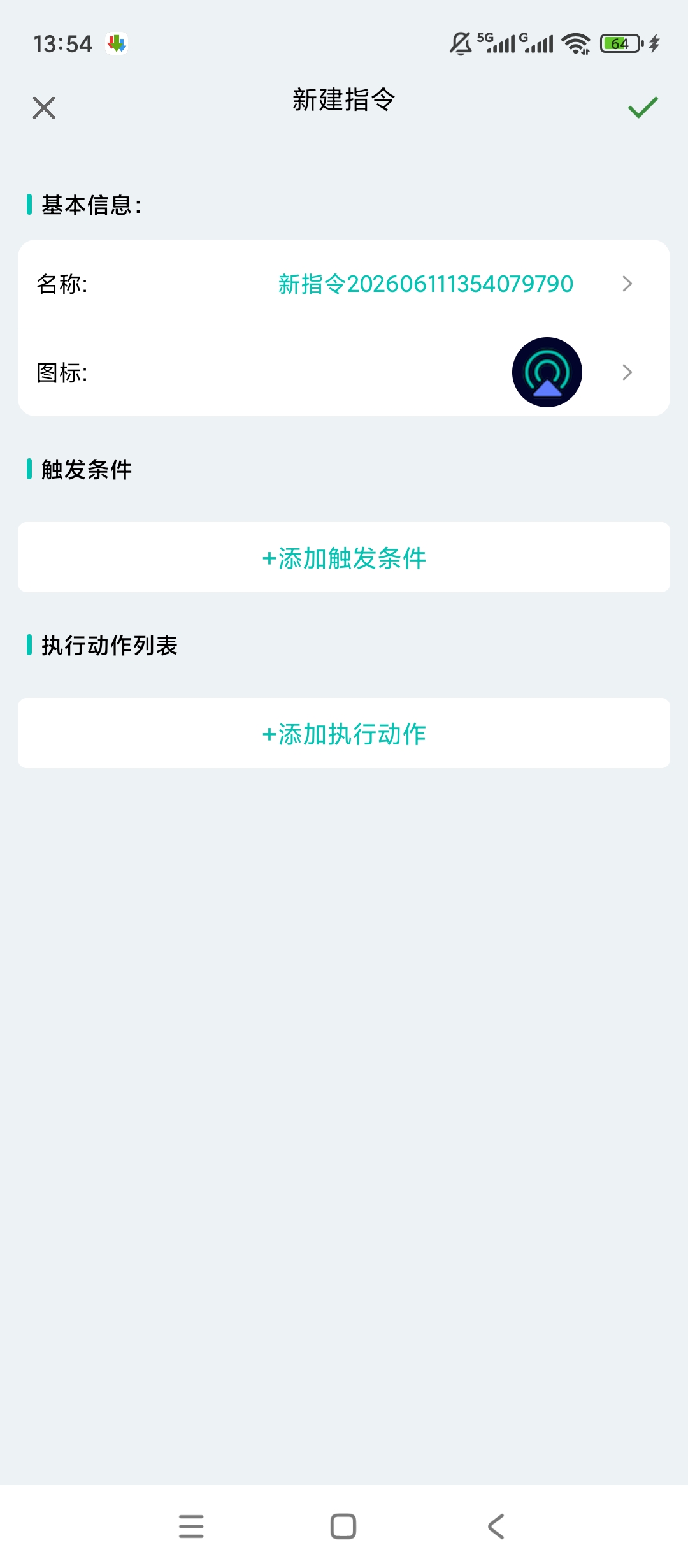 原创解锁手机触发器解锁会员自定义快捷指令一键执行操作第3张插图 原创解锁手机触发器解锁会员自定义快捷指令一键执行操作第3张插图
