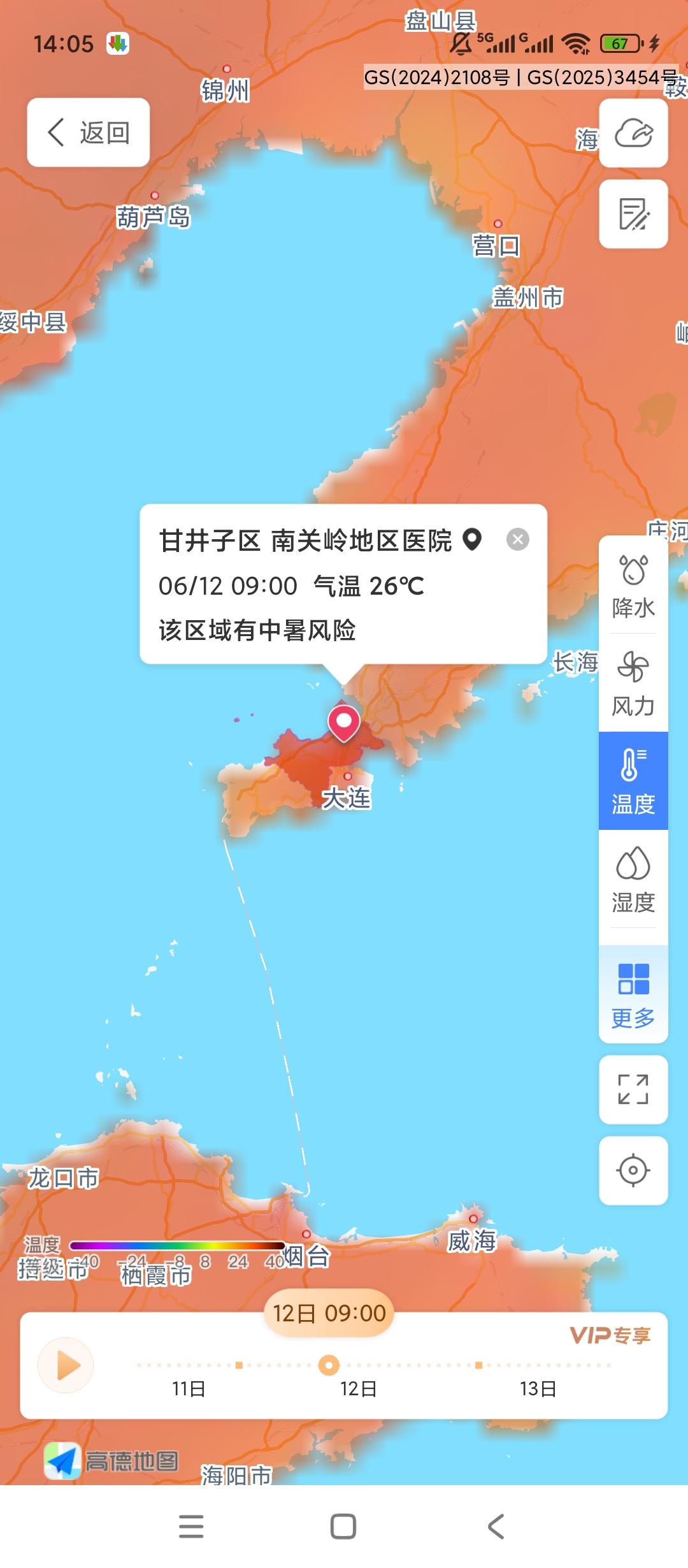 原创解锁天气通解锁会员权威天气数据精准预报无广告第4张插图 原创解锁天气通解锁会员权威天气数据精准预报无广告第4张插图