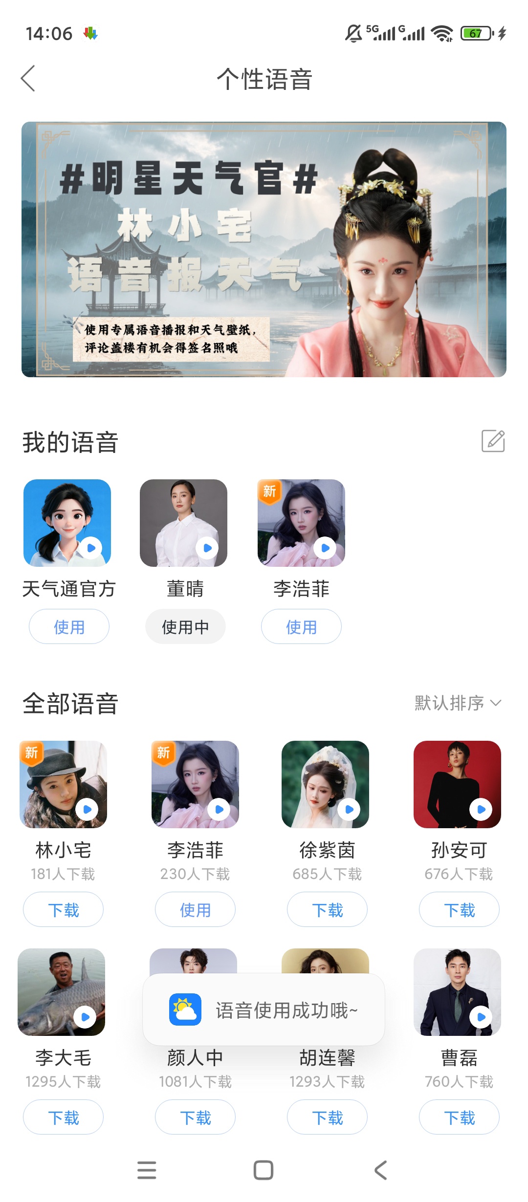 原创解锁天气通解锁会员权威天气数据精准预报无广告第5张插图 原创解锁天气通解锁会员权威天气数据精准预报无广告第5张插图