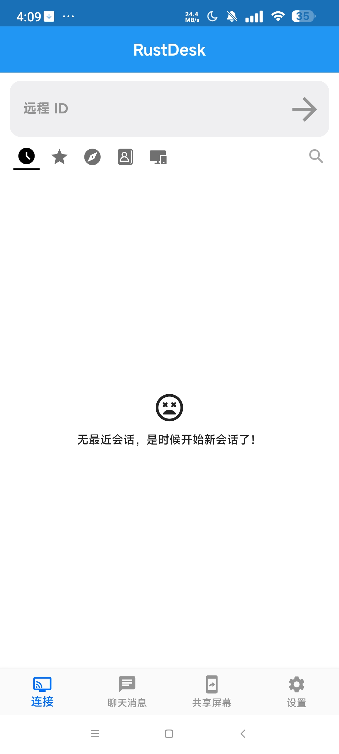 RustDesk⭐开源免费远程控制工具⭐第5张插图 RustDesk⭐开源免费远程控制工具⭐第5张插图