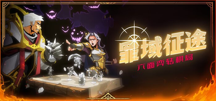 steam移植手游推荐罪域征途v1.9.0b第2张插图 steam移植手游推荐罪域征途v1.9.0b第2张插图