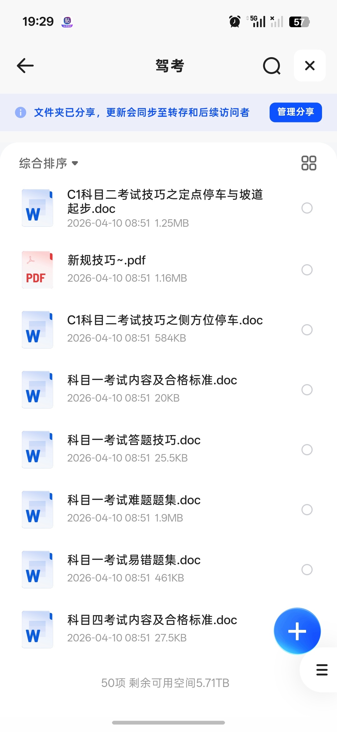 驾考必过技巧,值得收藏第3张插图 驾考必过技巧,值得收藏第3张插图
