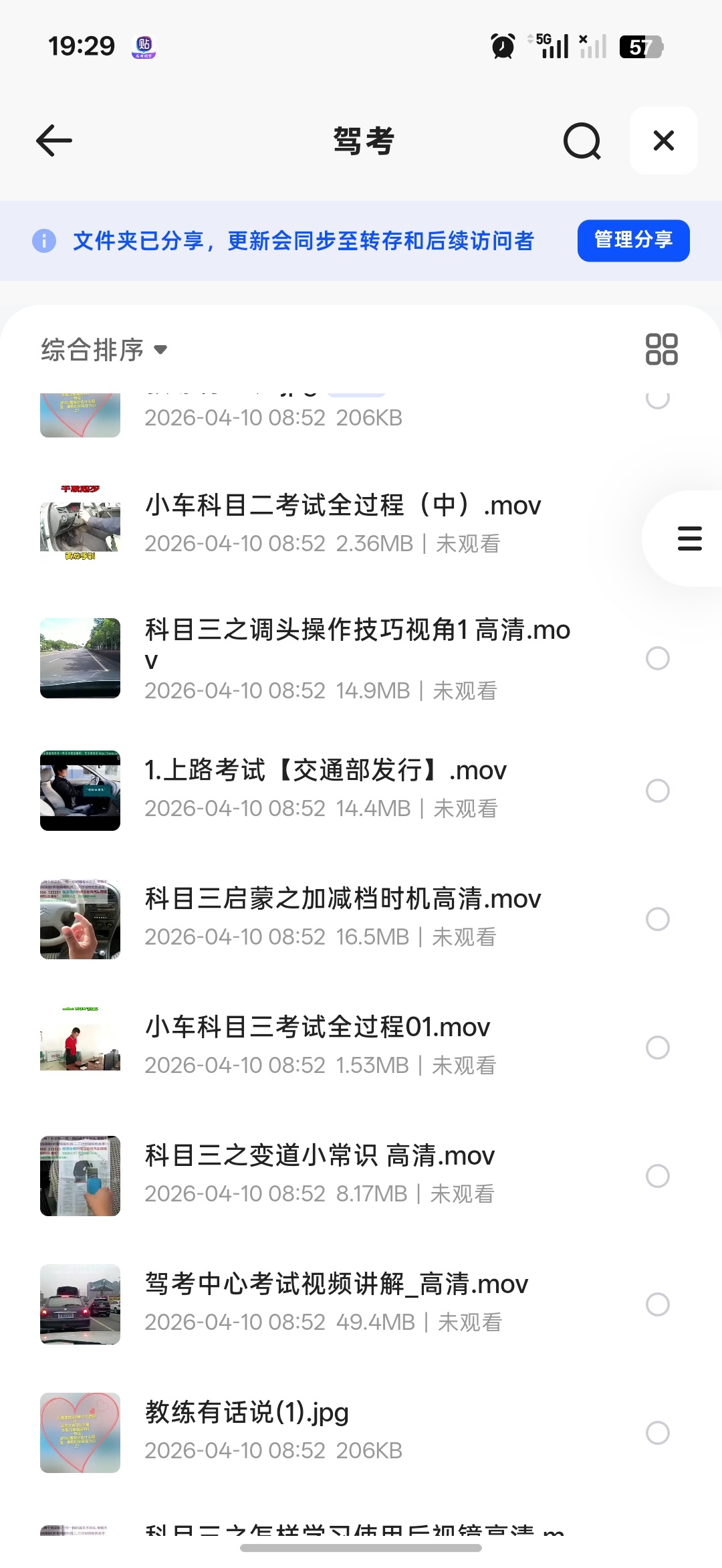 驾考必过技巧,值得收藏第4张插图 驾考必过技巧,值得收藏第4张插图