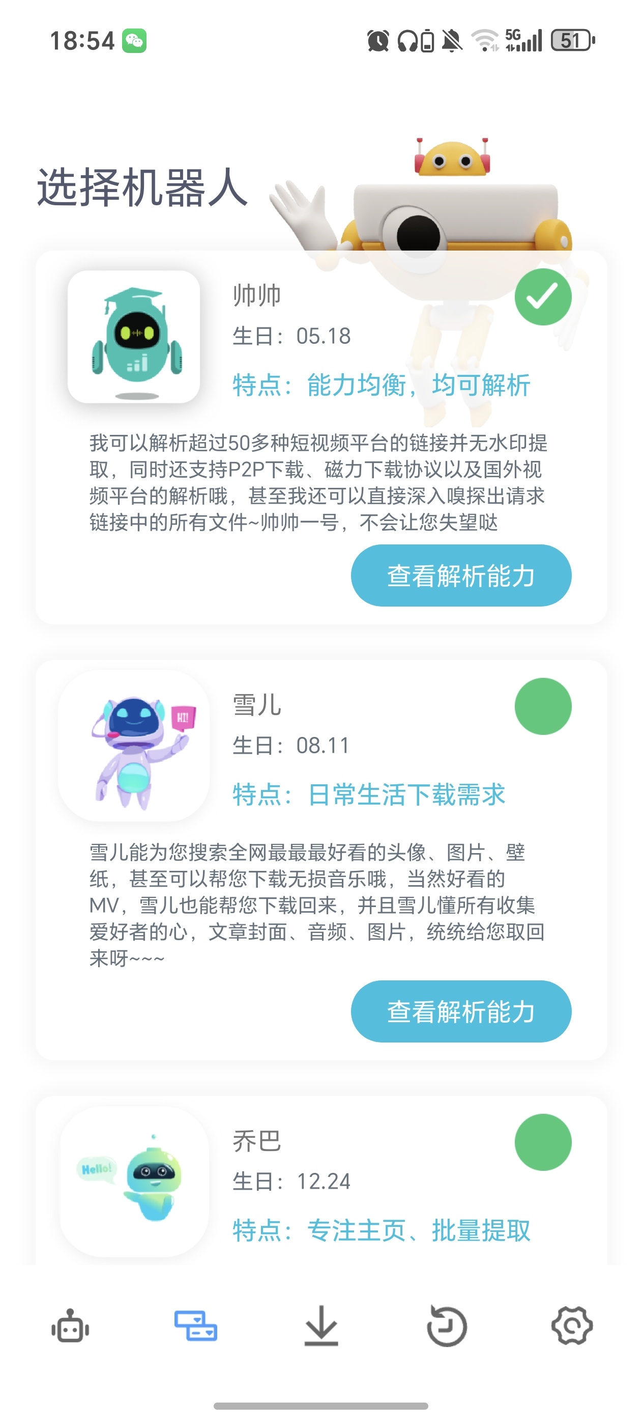 {分享}解析机器人
高清下载第3张插图 {分享}解析机器人
高清下载第3张插图