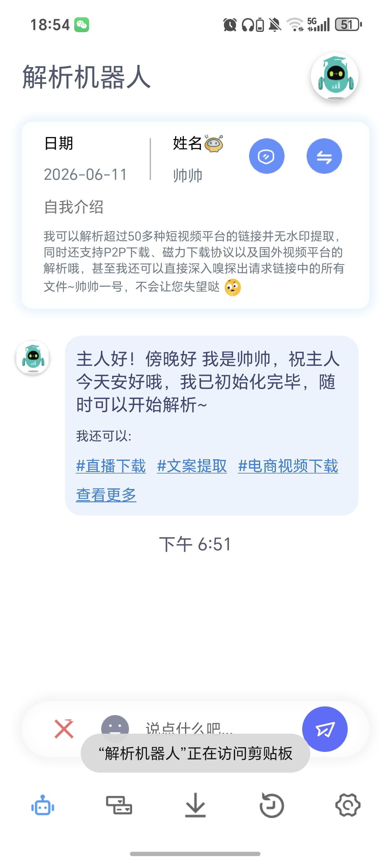 {分享}解析机器人
高清下载第4张插图 {分享}解析机器人
高清下载第4张插图