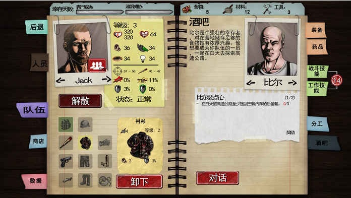 手游推荐肉鸽回合制生存神作《尸变纪元》第2张插图 手游推荐肉鸽回合制生存神作《尸变纪元》第2张插图