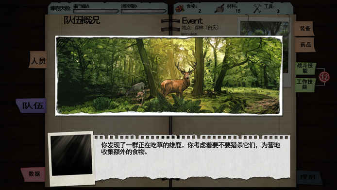 手游推荐肉鸽回合制生存神作《尸变纪元》第5张插图 手游推荐肉鸽回合制生存神作《尸变纪元》第5张插图