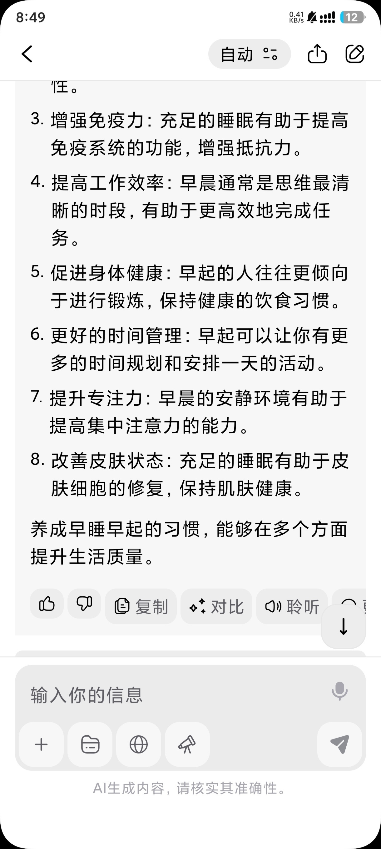 ChatOn最强AI聊天绘画最强gpr4.0模型第3张插图 ChatOn最强AI聊天绘画最强gpr4.0模型第3张插图