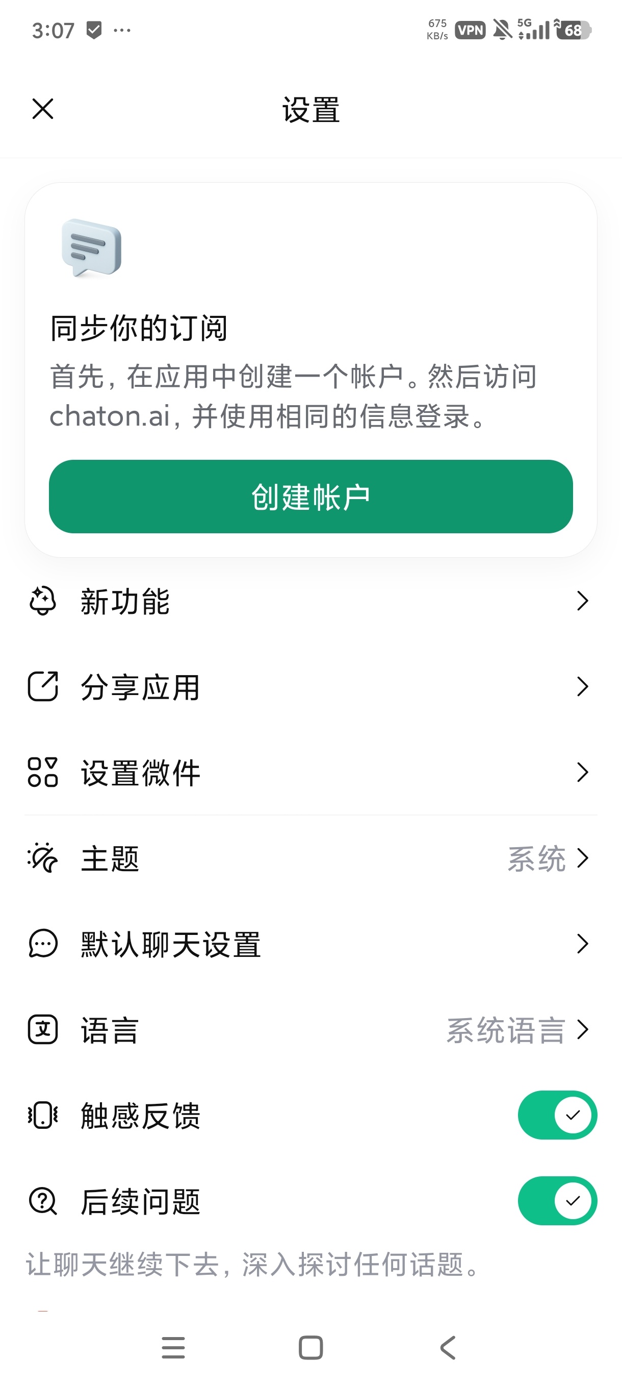 ChatOn最强AI聊天绘画最强gpr4.0模型第4张插图 ChatOn最强AI聊天绘画最强gpr4.0模型第4张插图