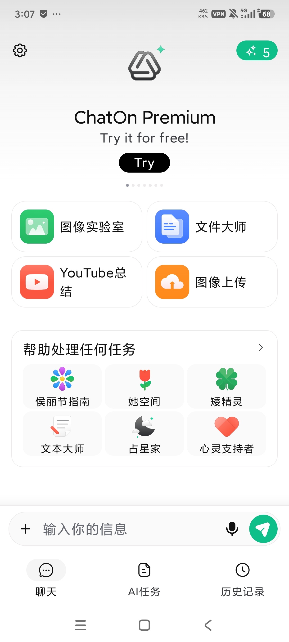 ChatOn最强AI聊天绘画最强gpr4.0模型第5张插图 ChatOn最强AI聊天绘画最强gpr4.0模型第5张插图