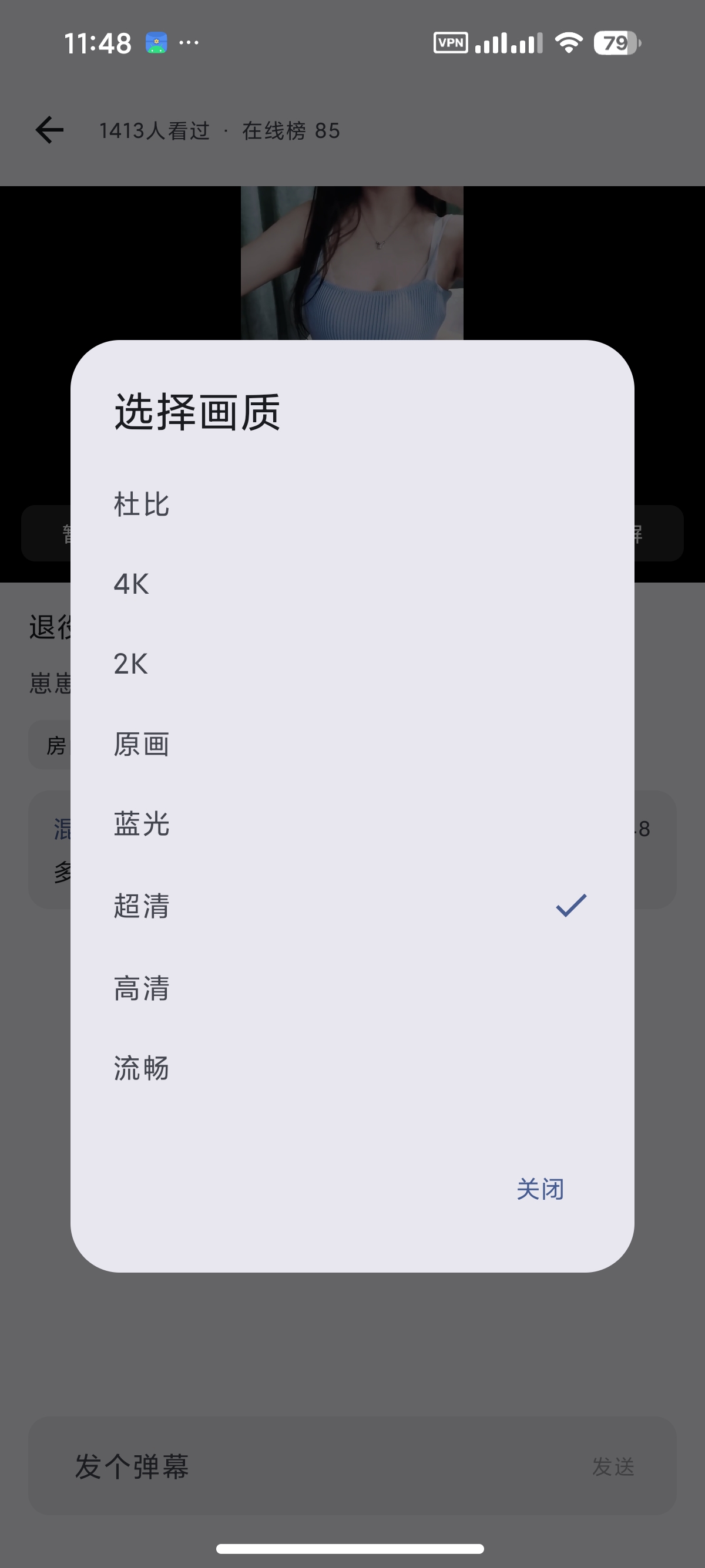 安卓bbspace纯净第三方B站最好支持8K画质第3张插图 安卓bbspace纯净第三方B站最好支持8K画质第3张插图