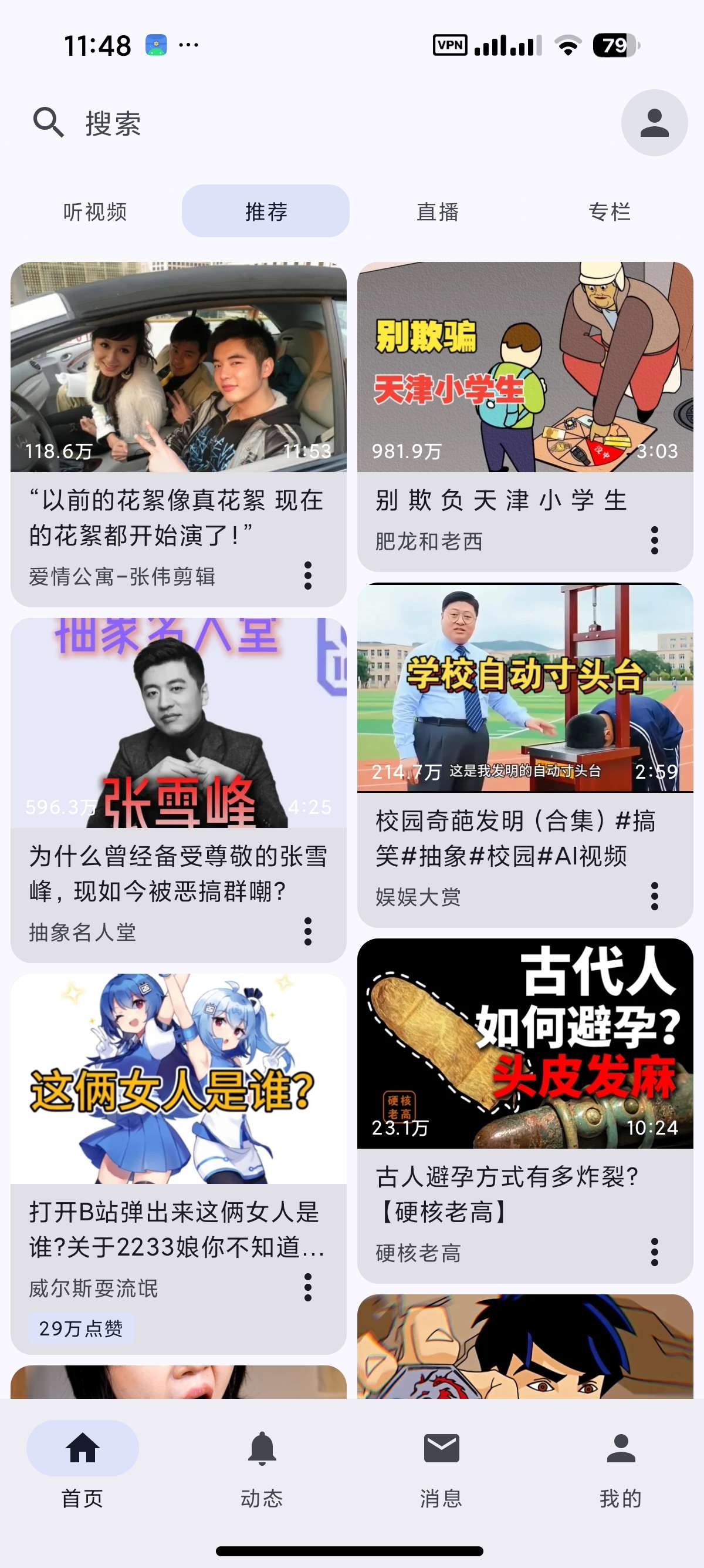 安卓bbspace纯净第三方B站最好支持8K画质第2张插图 安卓bbspace纯净第三方B站最好支持8K画质第2张插图