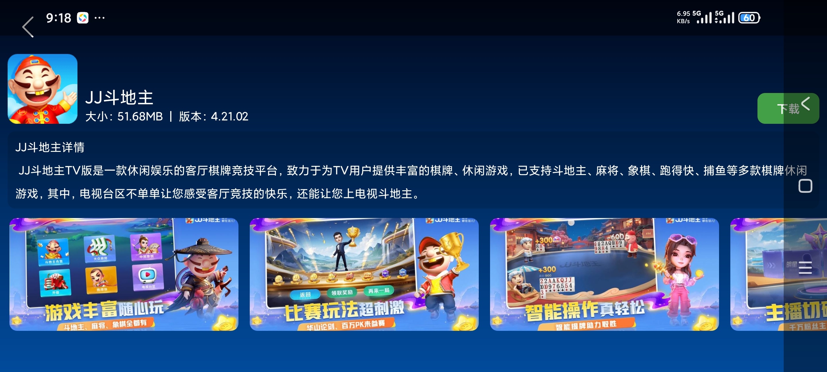 TV助手电视端应用市场应用资源 应有尽有第4张插图 TV助手电视端应用市场应用资源 应有尽有第4张插图