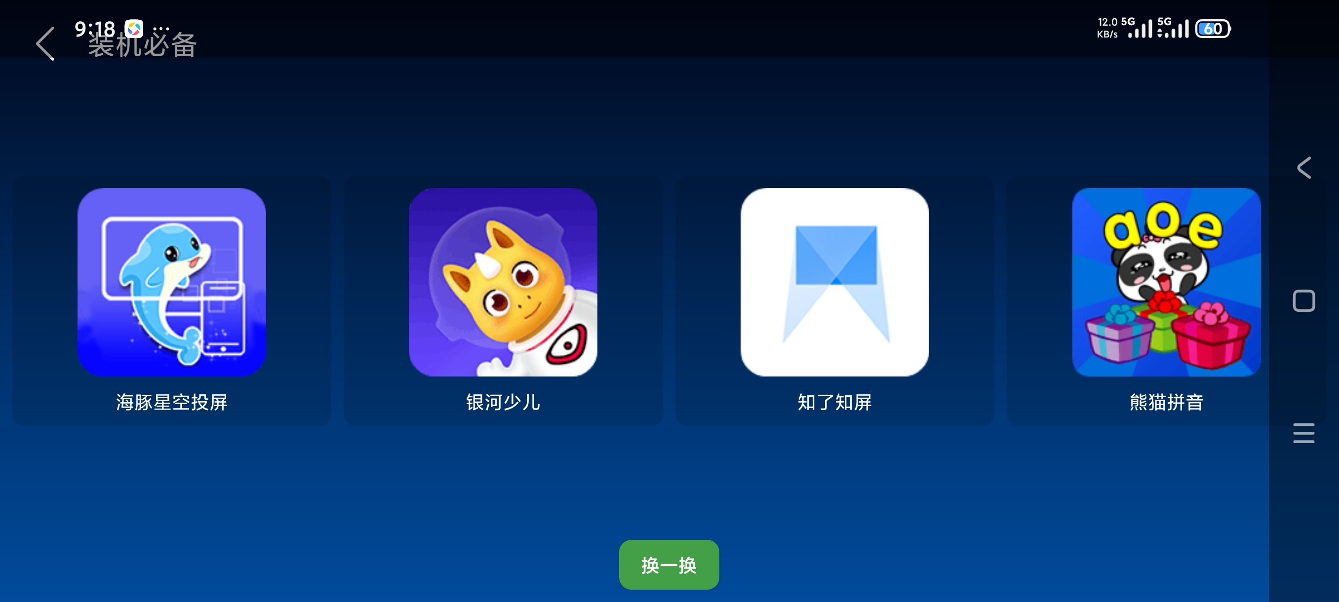 TV助手电视端应用市场应用资源 应有尽有第6张插图 TV助手电视端应用市场应用资源 应有尽有第6张插图