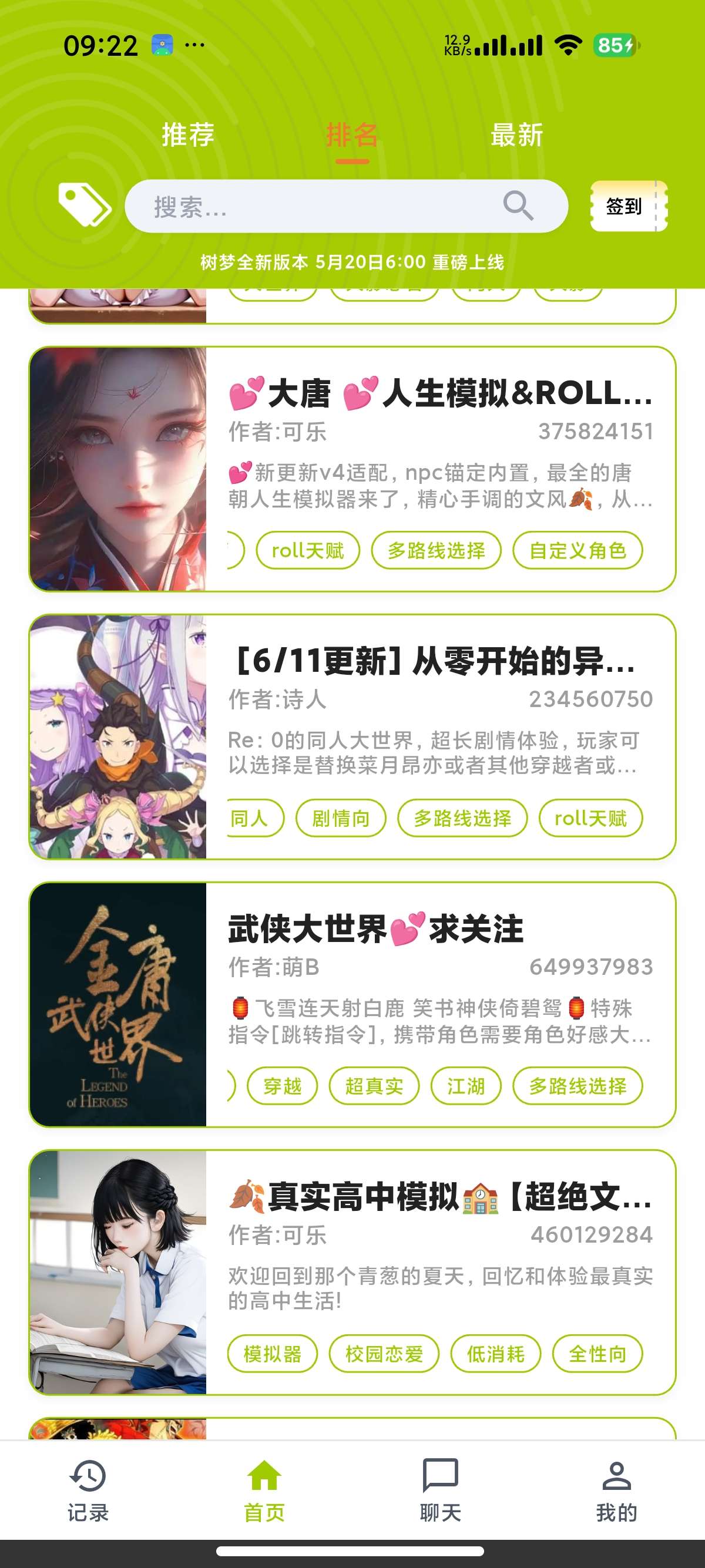 安卓树梦多剧本角色扮演AI聊天无限制聊天虚拟女友第2张插图 安卓树梦多剧本角色扮演AI聊天无限制聊天虚拟女友第2张插图