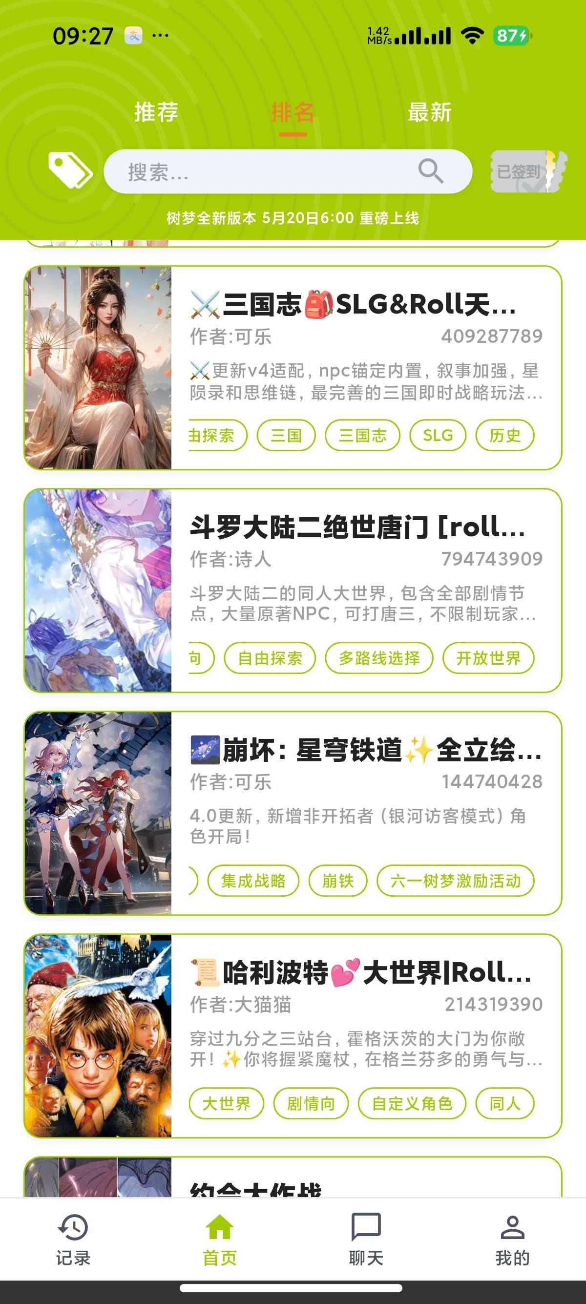 安卓树梦多剧本角色扮演AI聊天无限制聊天虚拟女友第9张插图 安卓树梦多剧本角色扮演AI聊天无限制聊天虚拟女友第9张插图