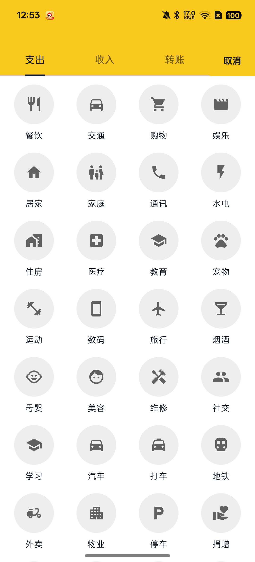 蜜蜂记账免费开源记账工具AI智能记账第4张插图 蜜蜂记账免费开源记账工具AI智能记账第4张插图