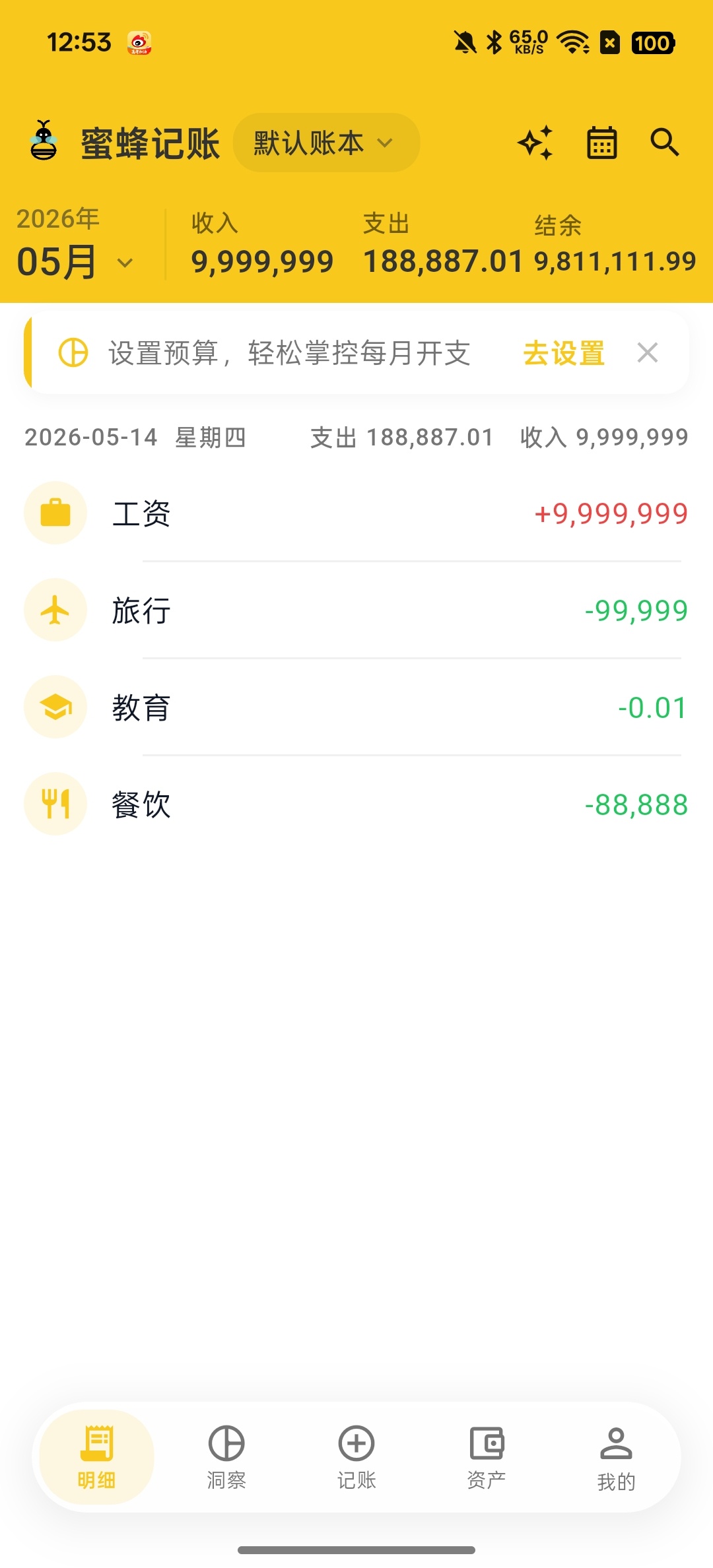 蜜蜂记账免费开源记账工具AI智能记账第3张插图 蜜蜂记账免费开源记账工具AI智能记账第3张插图
