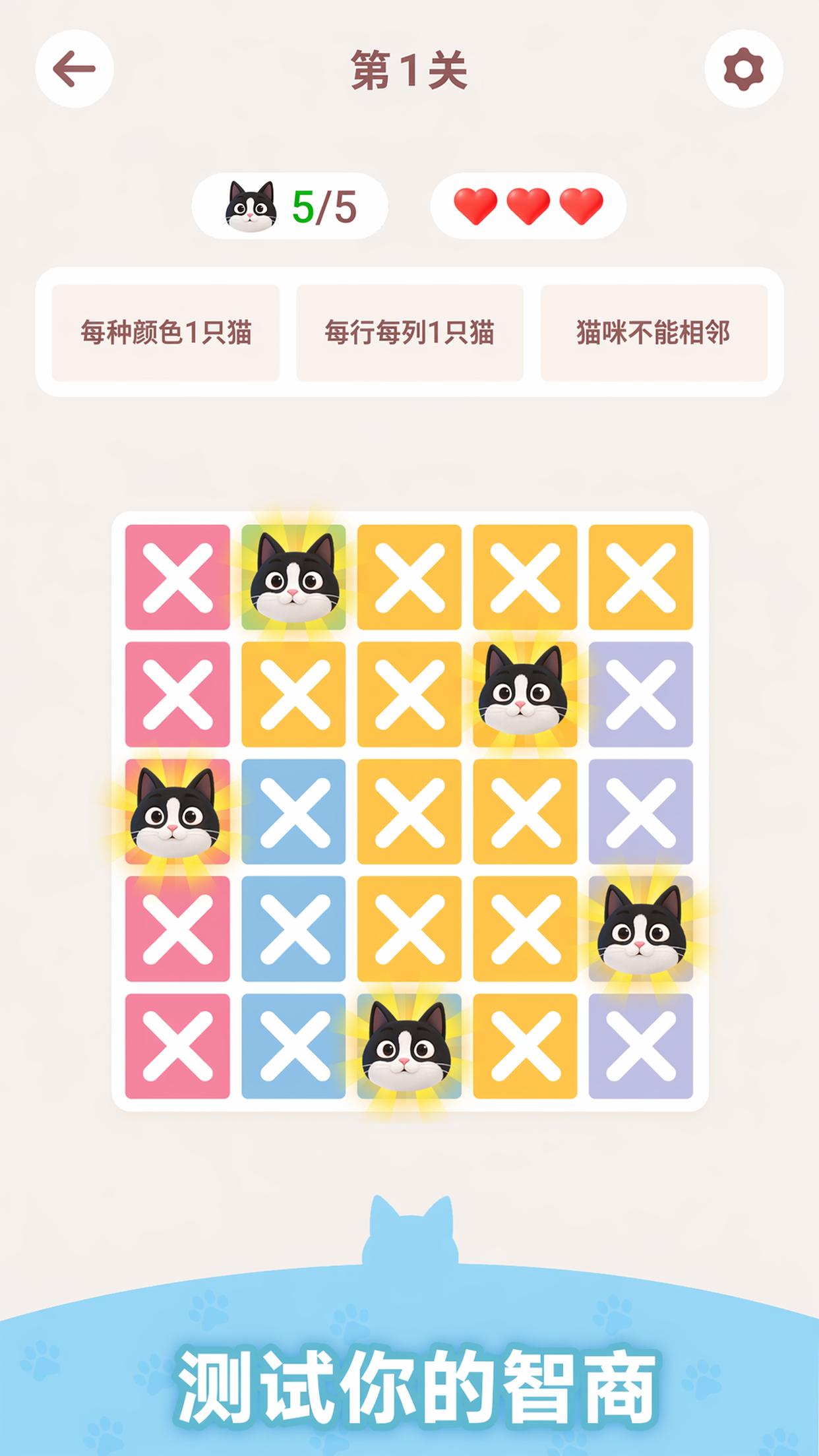 手游推荐Meowdoku第5张插图 手游推荐Meowdoku第5张插图