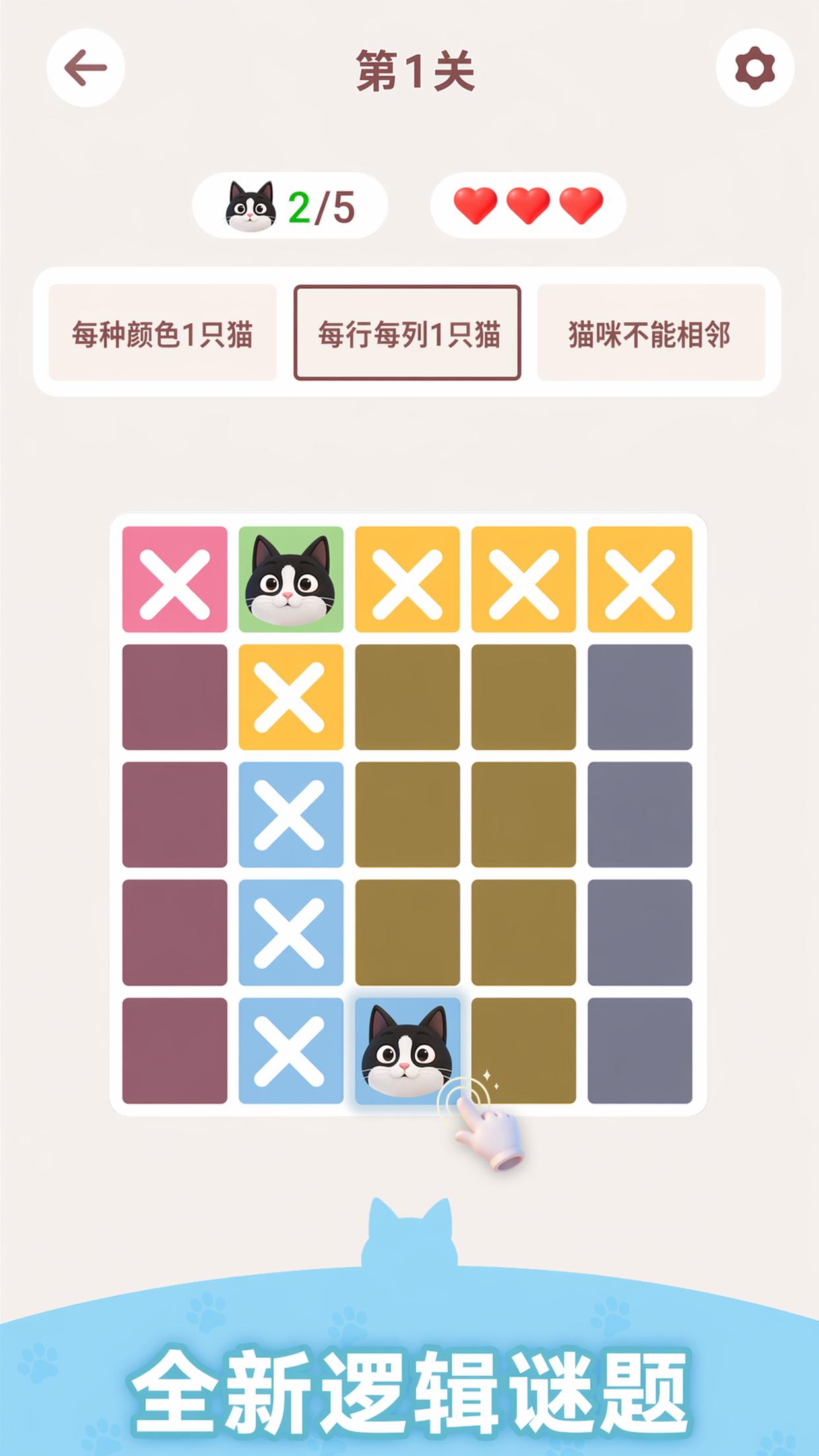 手游推荐Meowdoku第3张插图 手游推荐Meowdoku第3张插图