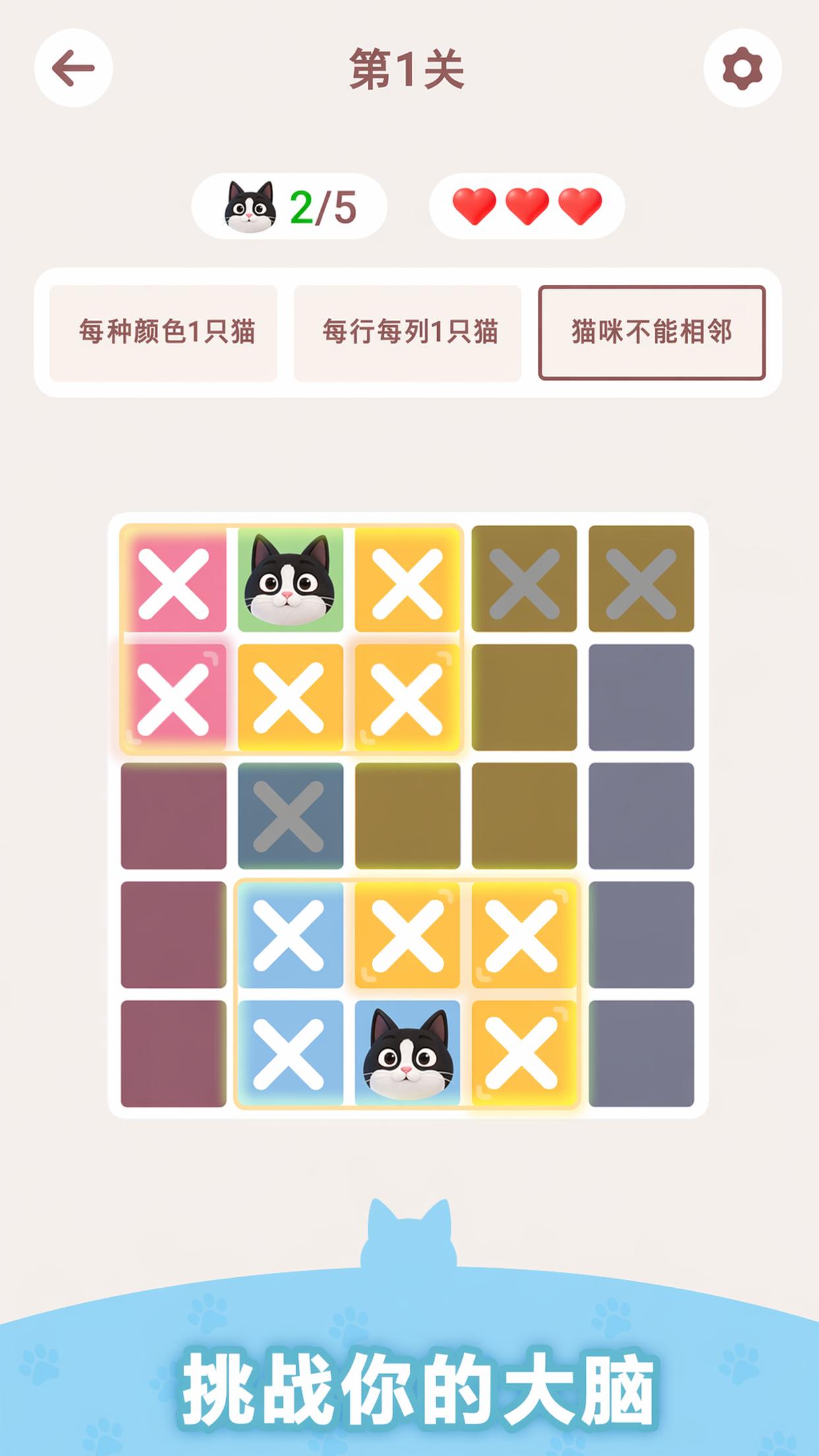 手游推荐Meowdoku第4张插图 手游推荐Meowdoku第4张插图