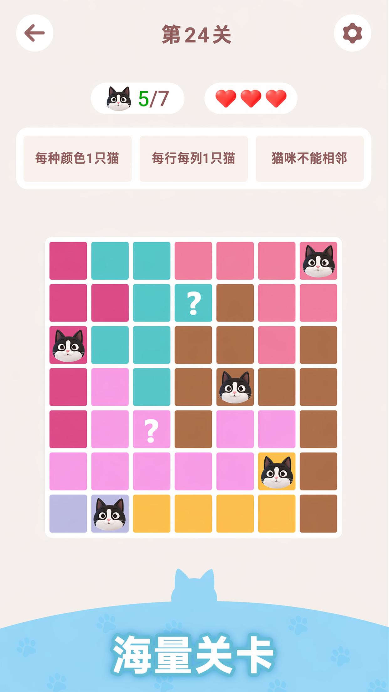 手游推荐Meowdoku第6张插图 手游推荐Meowdoku第6张插图