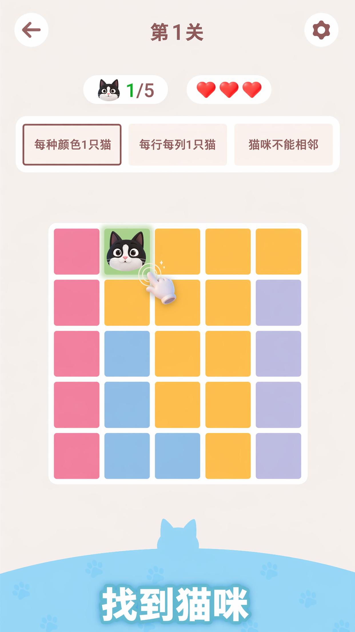 手游推荐Meowdoku第2张插图 手游推荐Meowdoku第2张插图