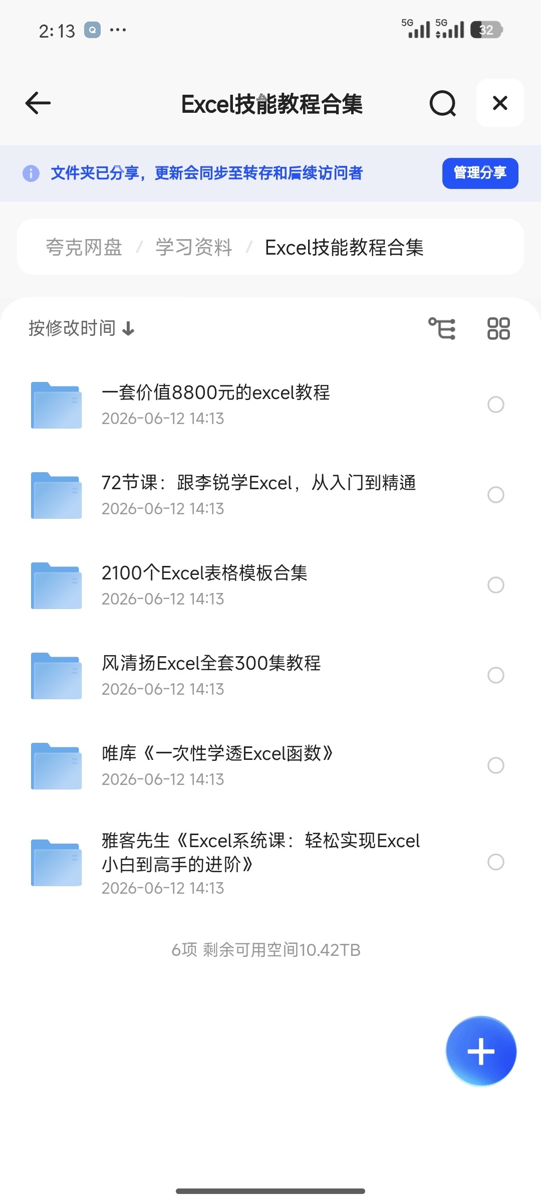 Excel 全套学习资源合集❤️❤️第2张插图 Excel 全套学习资源合集❤️❤️第2张插图