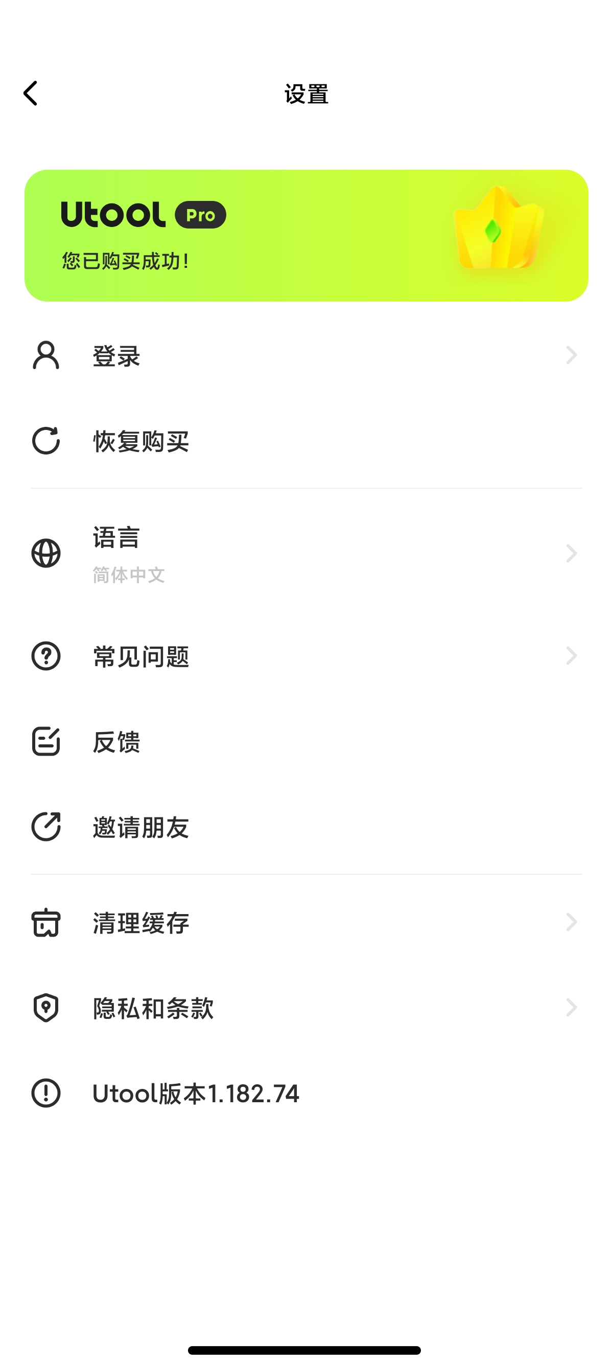 安卓Utool高级版AI视频图片剪辑修改第9张插图 安卓Utool高级版AI视频图片剪辑修改第9张插图
