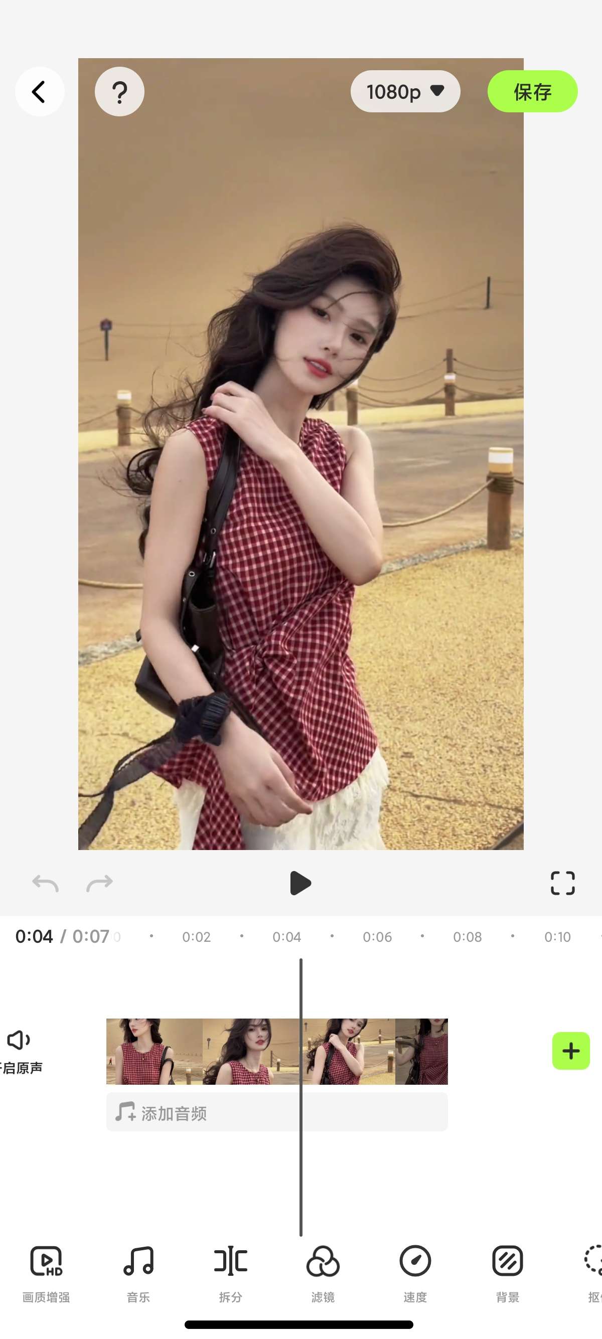 安卓Utool高级版AI视频图片剪辑修改第8张插图 安卓Utool高级版AI视频图片剪辑修改第8张插图