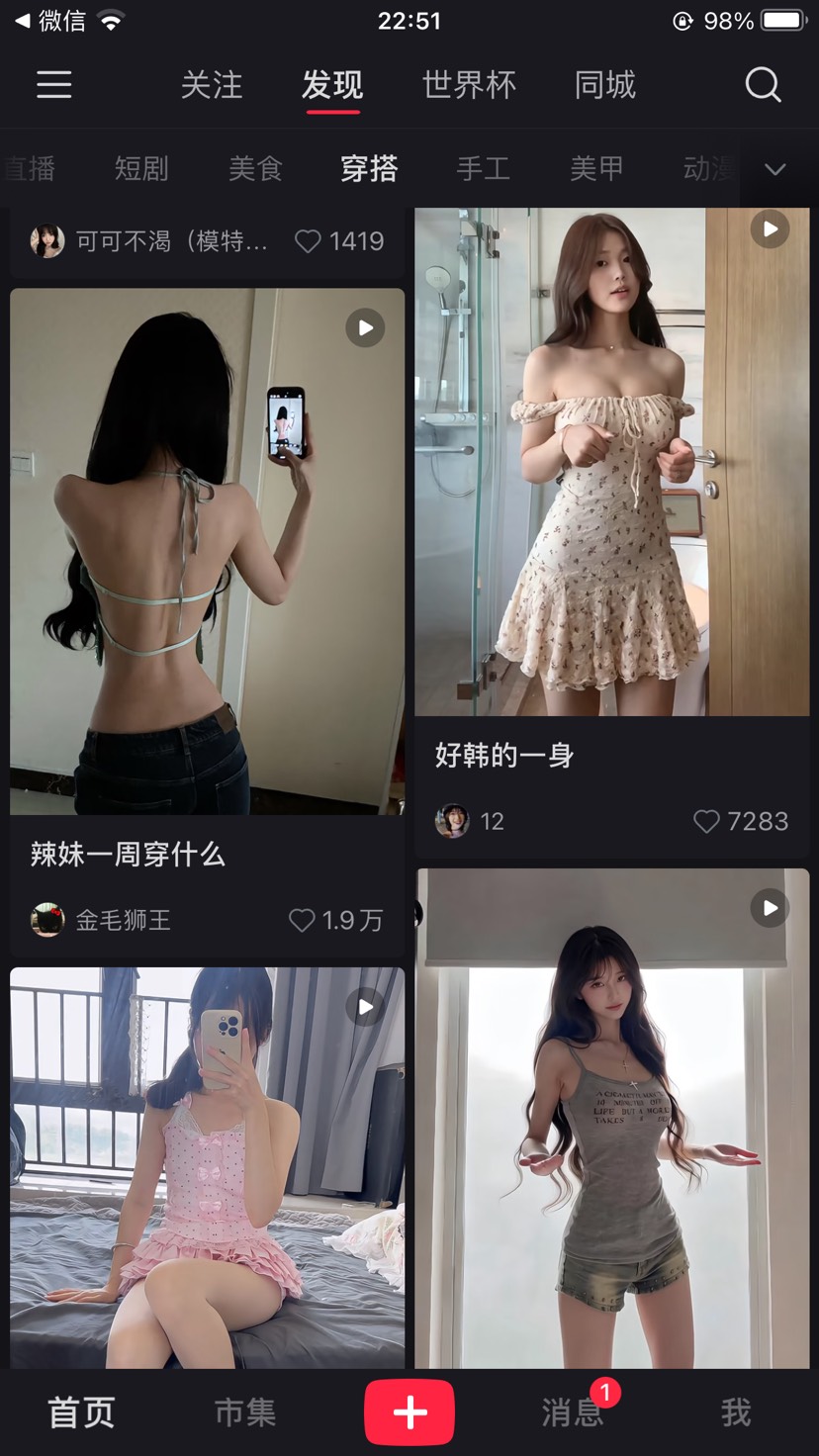 iOS 专属小红薯插件-无水印保存第5张插图 iOS 专属小红薯插件-无水印保存第5张插图